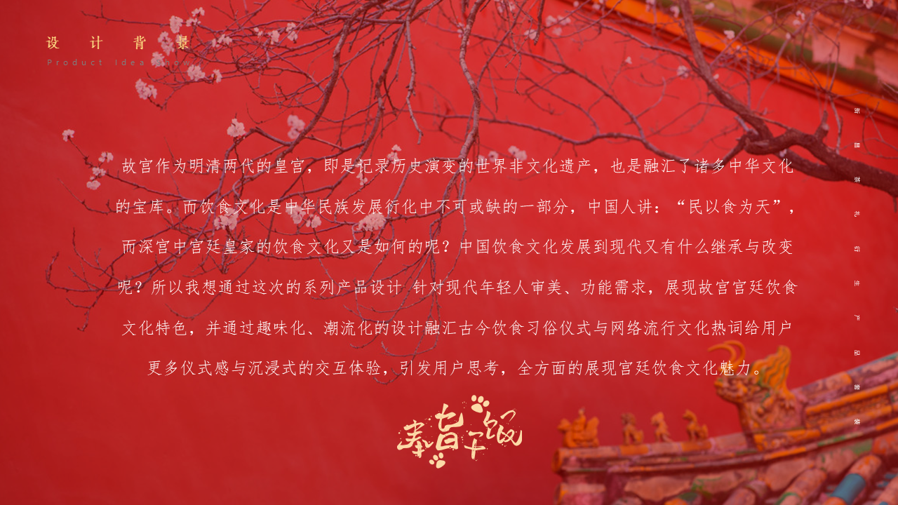 Cultural creation，