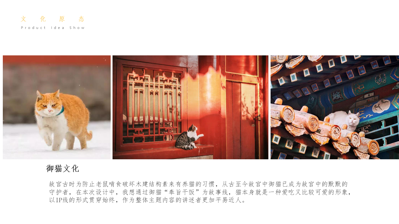 Cultural creation，