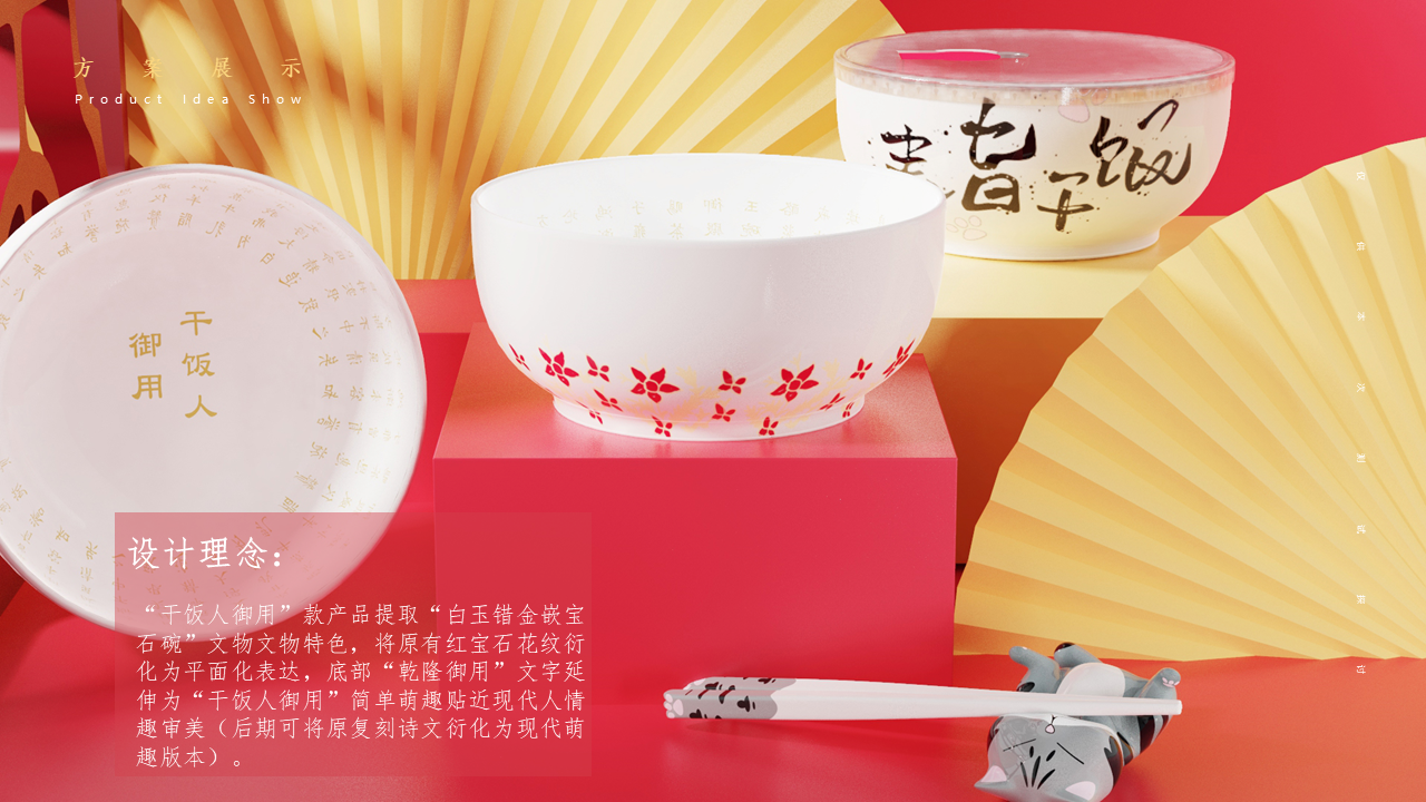 Cultural creation，