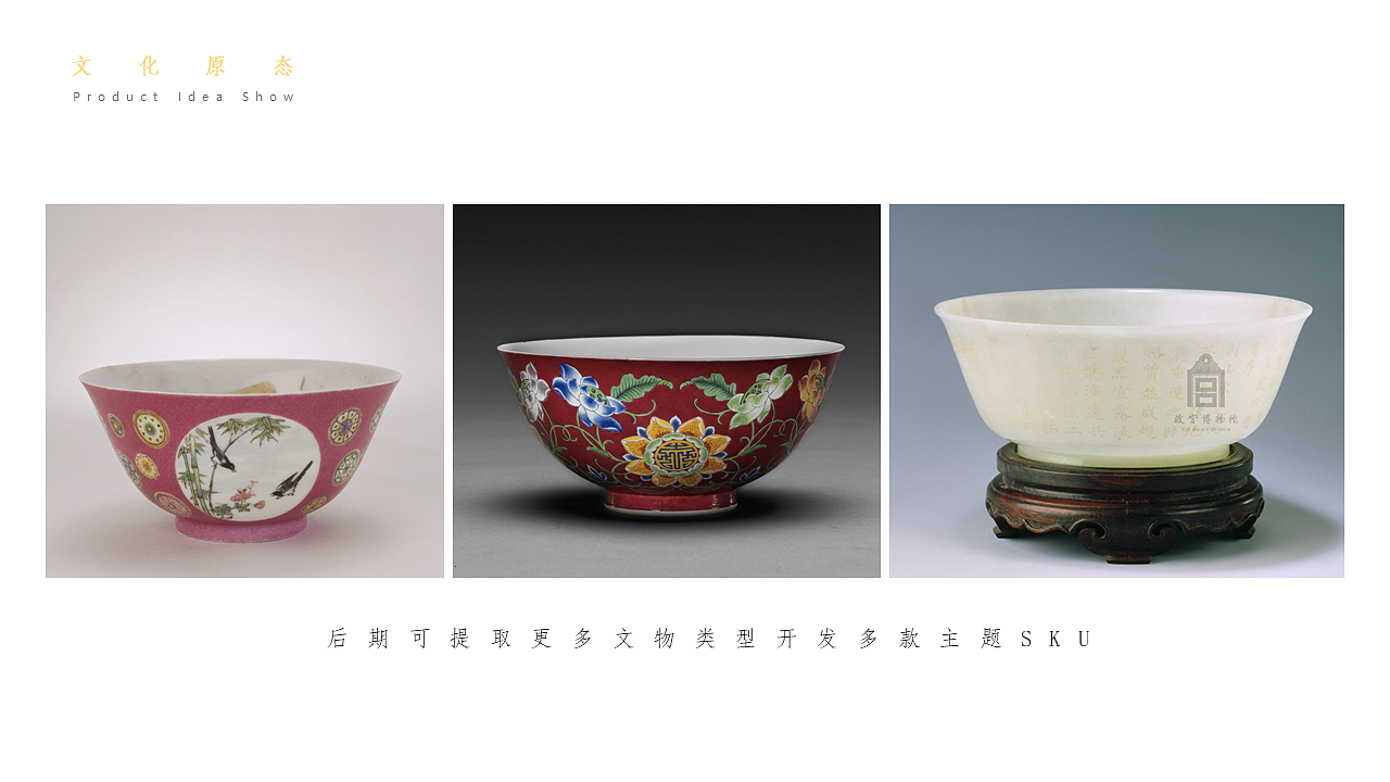 Cultural creation，