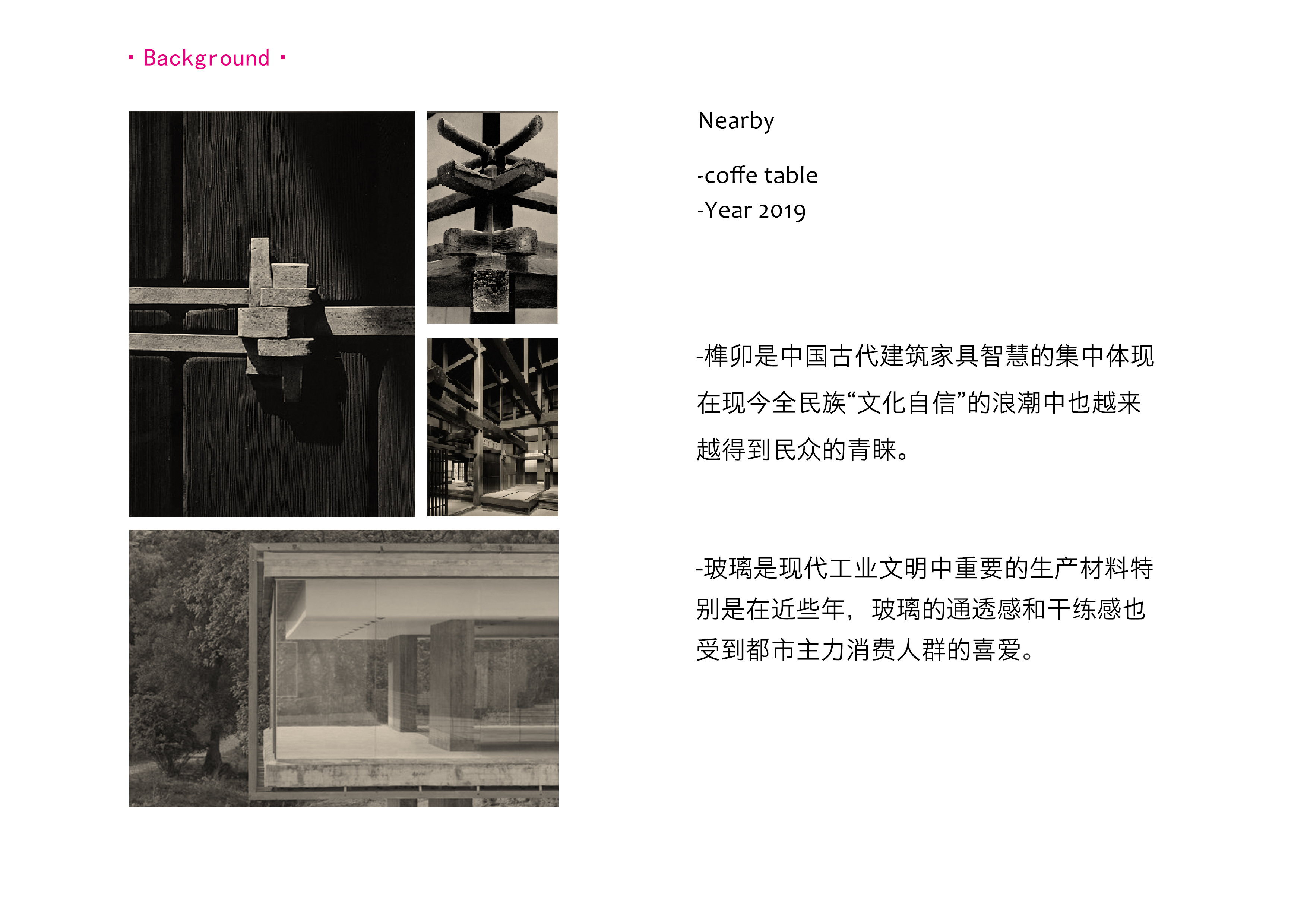 tea table，Mortise and tenon，Bauhaus ，