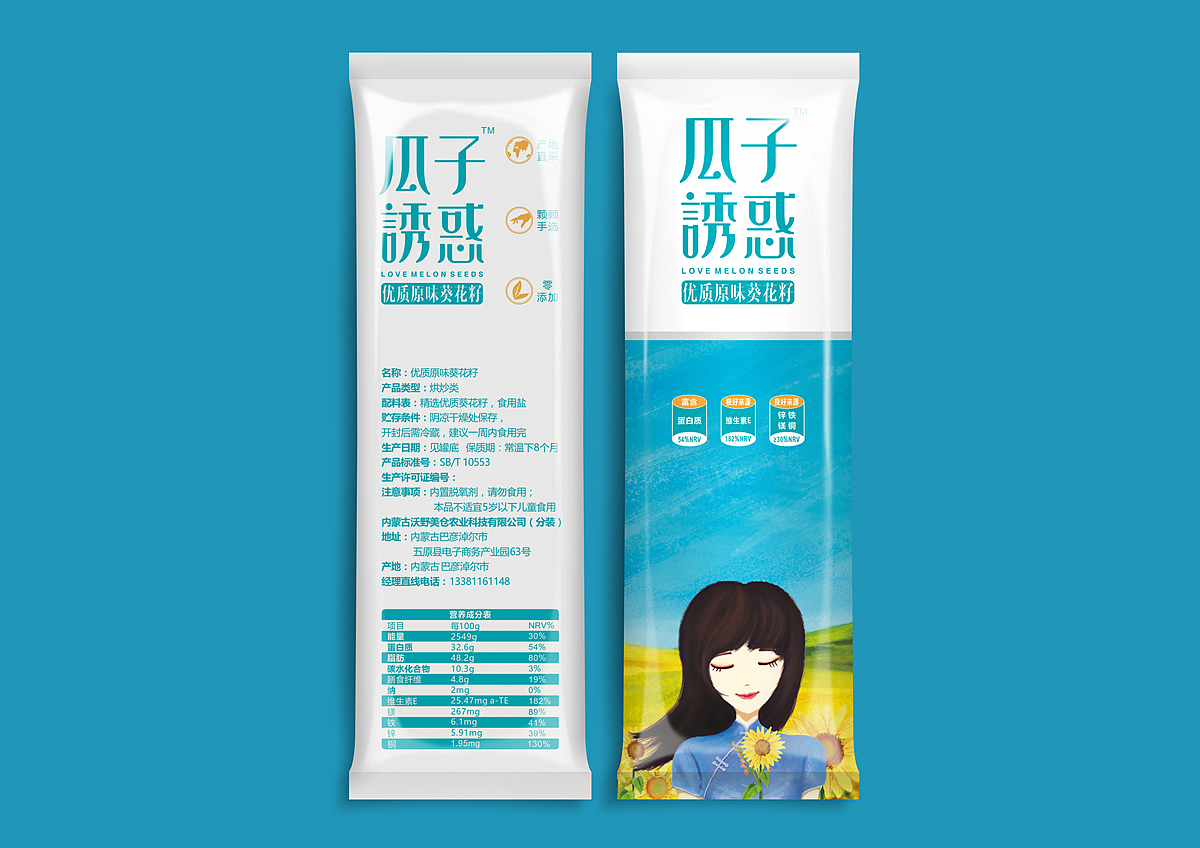packing design，