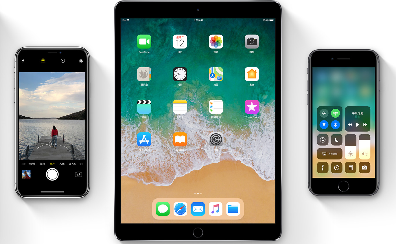 science and technology，Digital，Apple，ios11，