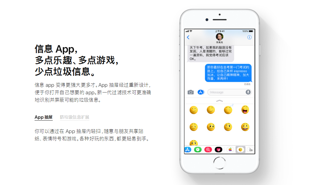 science and technology，Digital，Apple，ios11，