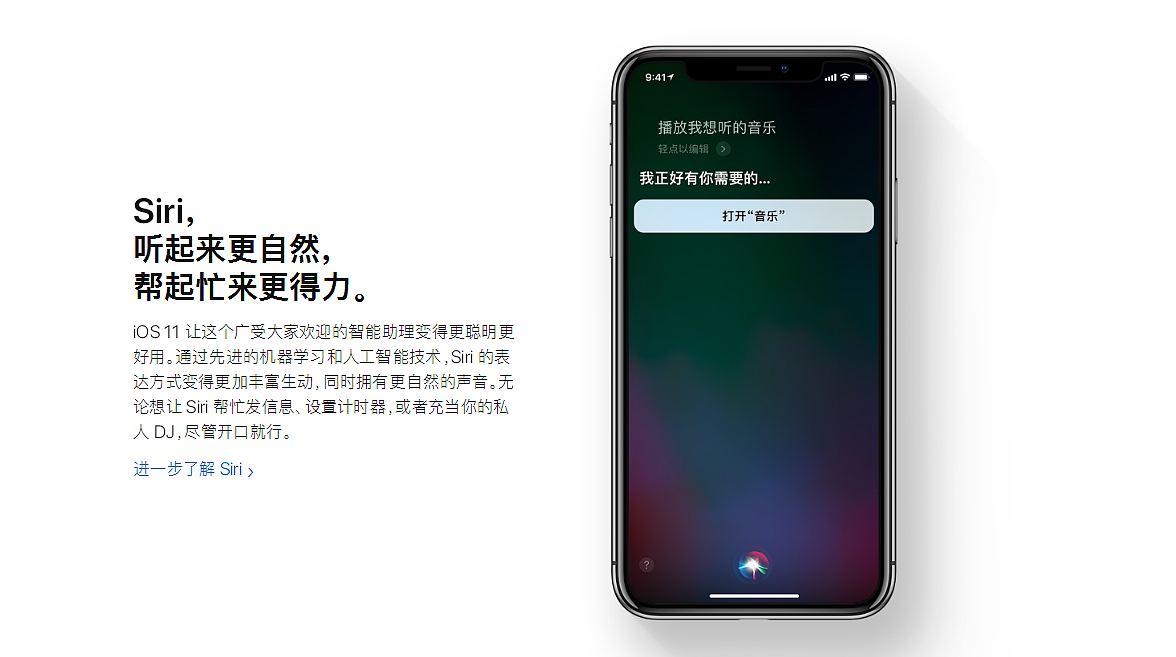 科技，数码，苹果，ios11，