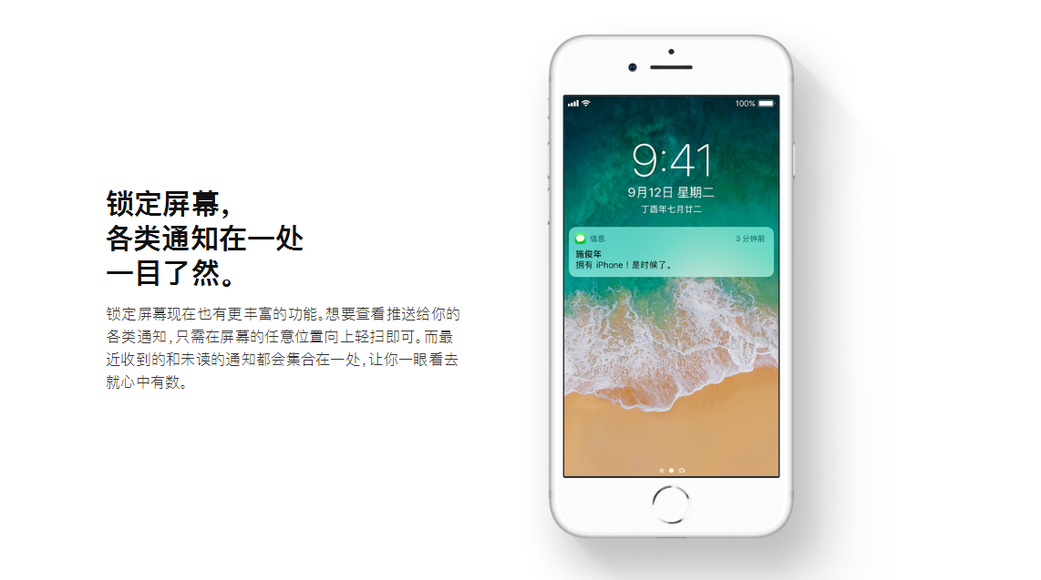 science and technology，Digital，Apple，ios11，