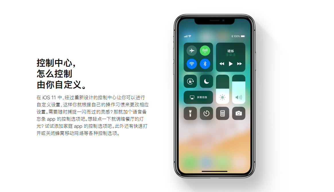 science and technology，Digital，Apple，ios11，