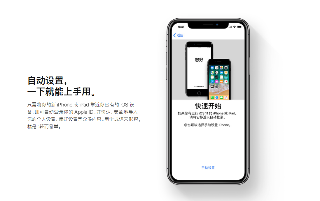 science and technology，Digital，Apple，ios11，