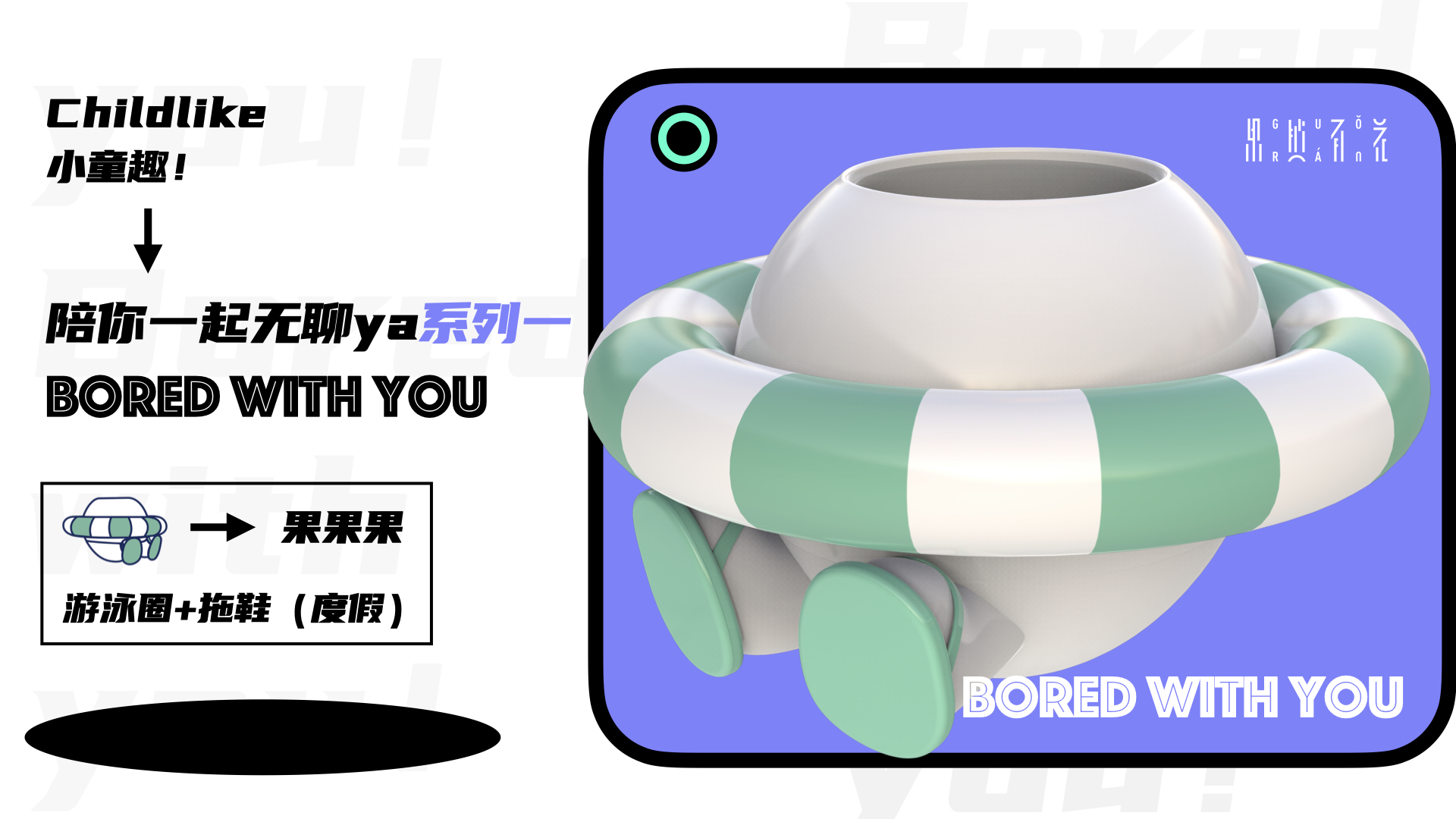 Tide play，Floral apparatus，Ornaments，