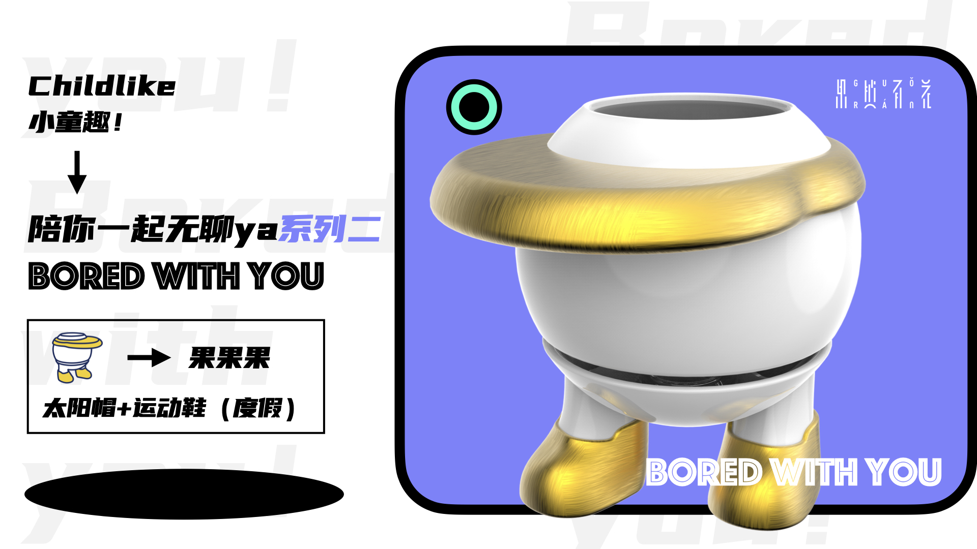 Tide play，Floral apparatus，Ornaments，