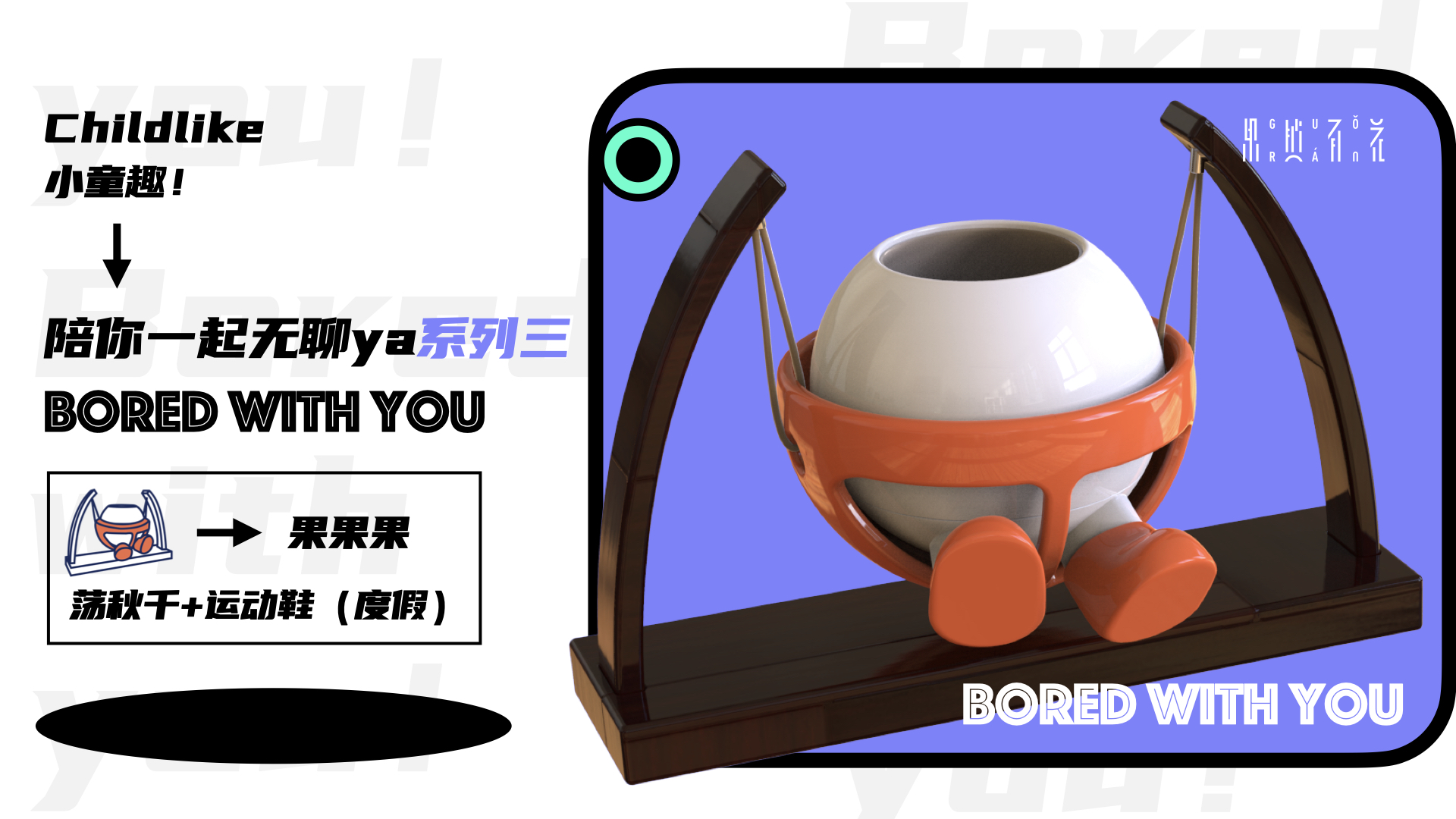 Tide play，Floral apparatus，Ornaments，