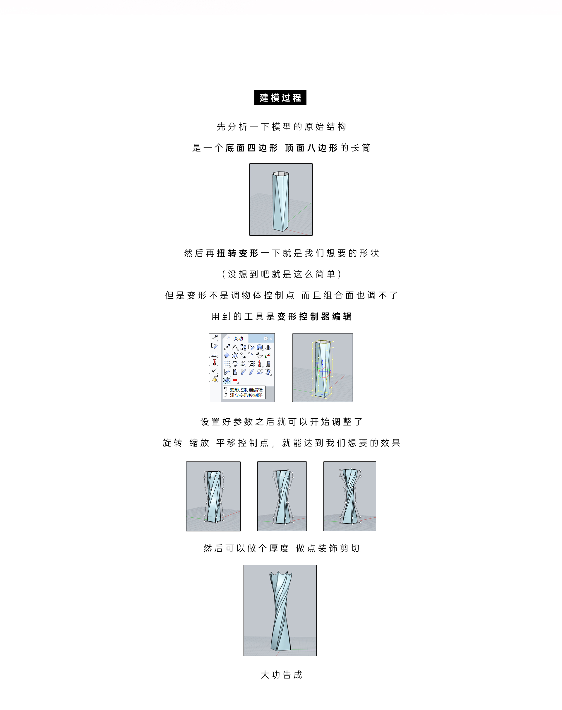 trophy，course，modeling，