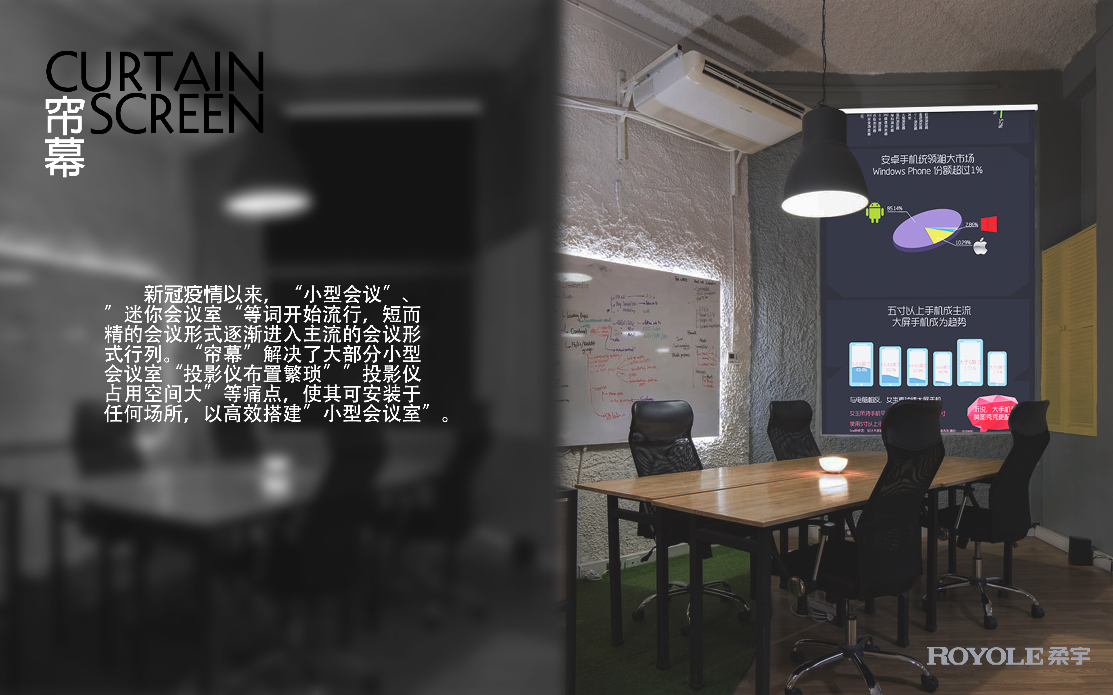 帘幕-Curtain Screen - 普象网
