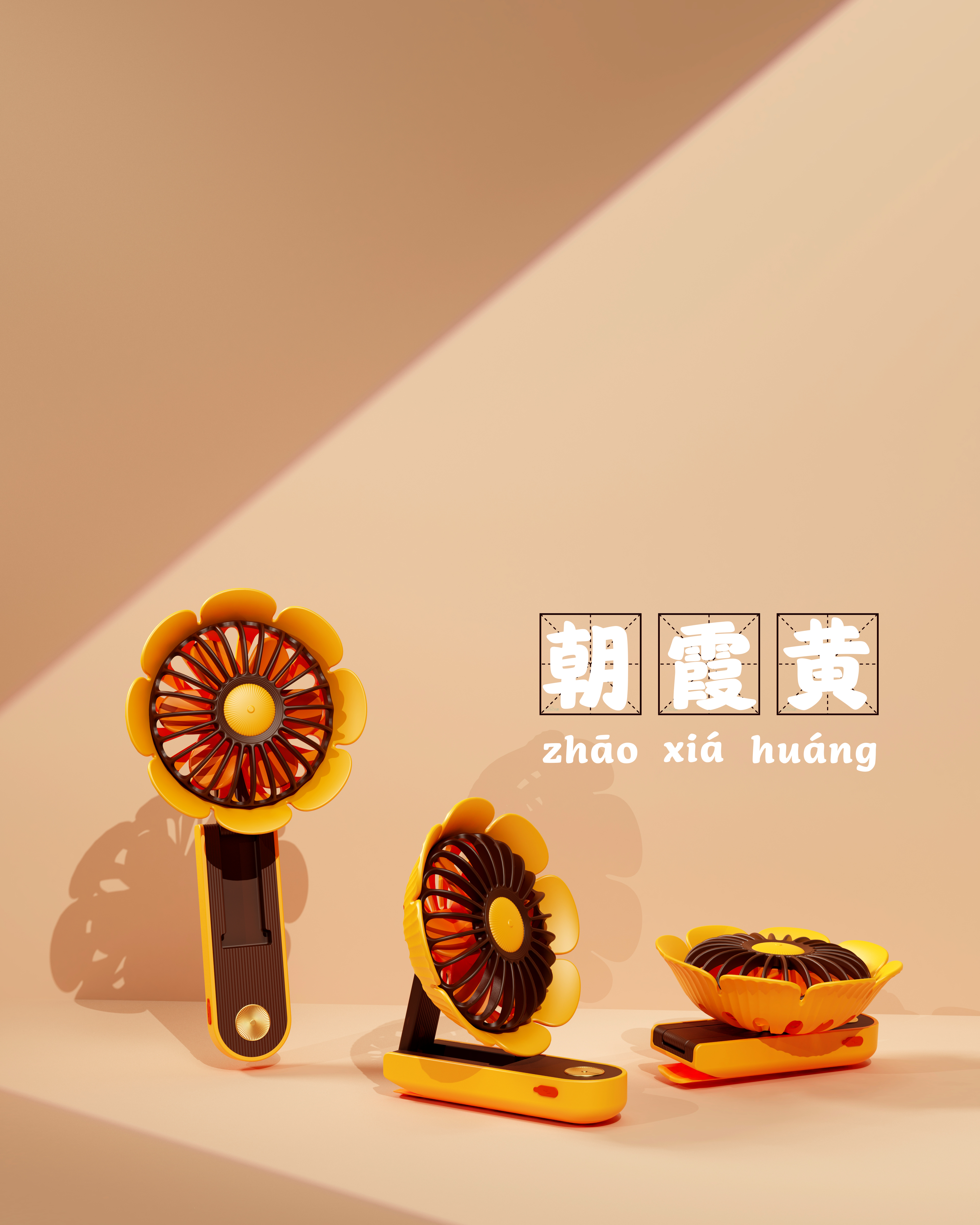 Small fan，Sunflower，hold，Home Furnishing，halter ，