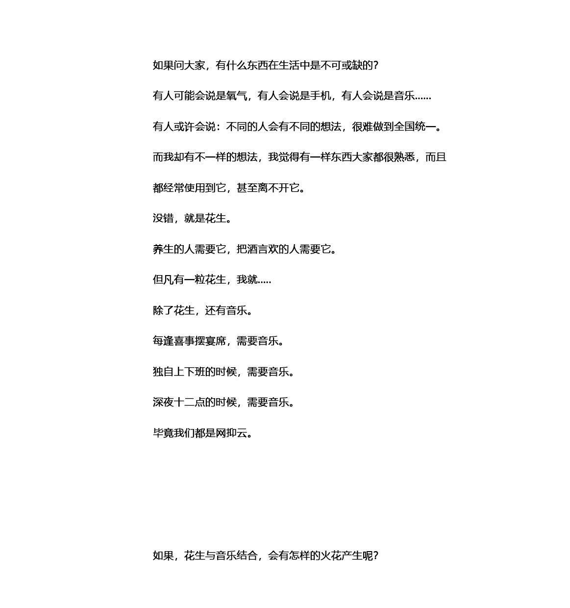 bionics，headset，electronic product，peanut，