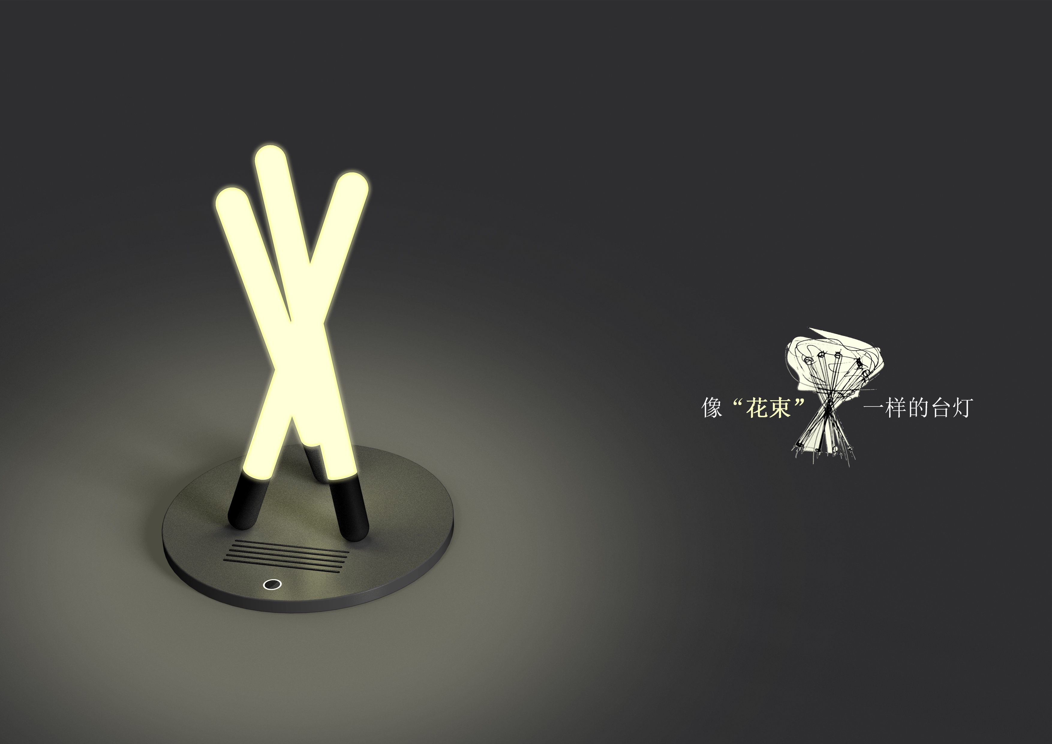 Rhino,keyshot，Desk lamp，conceptual design，
