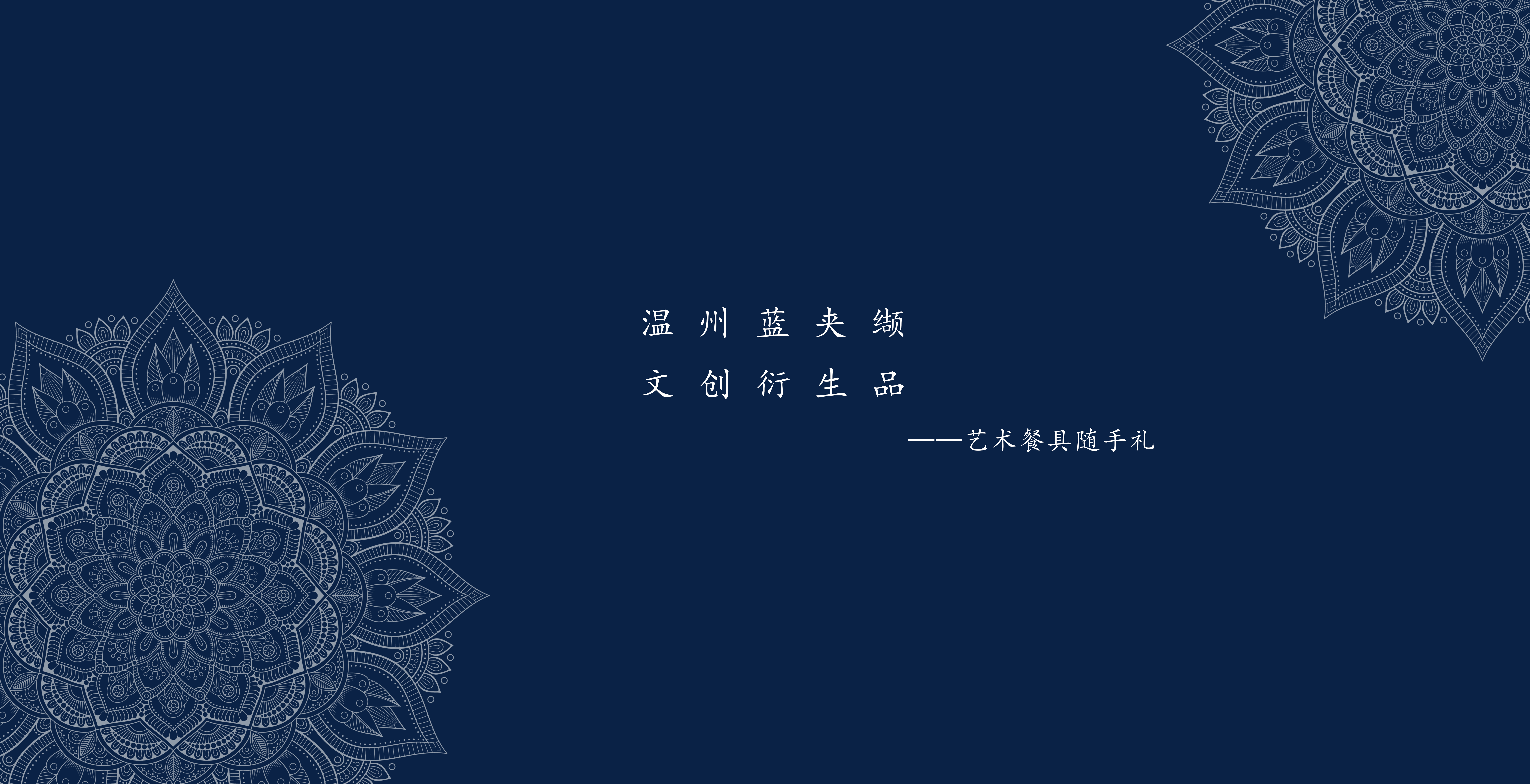 Product packaging design，