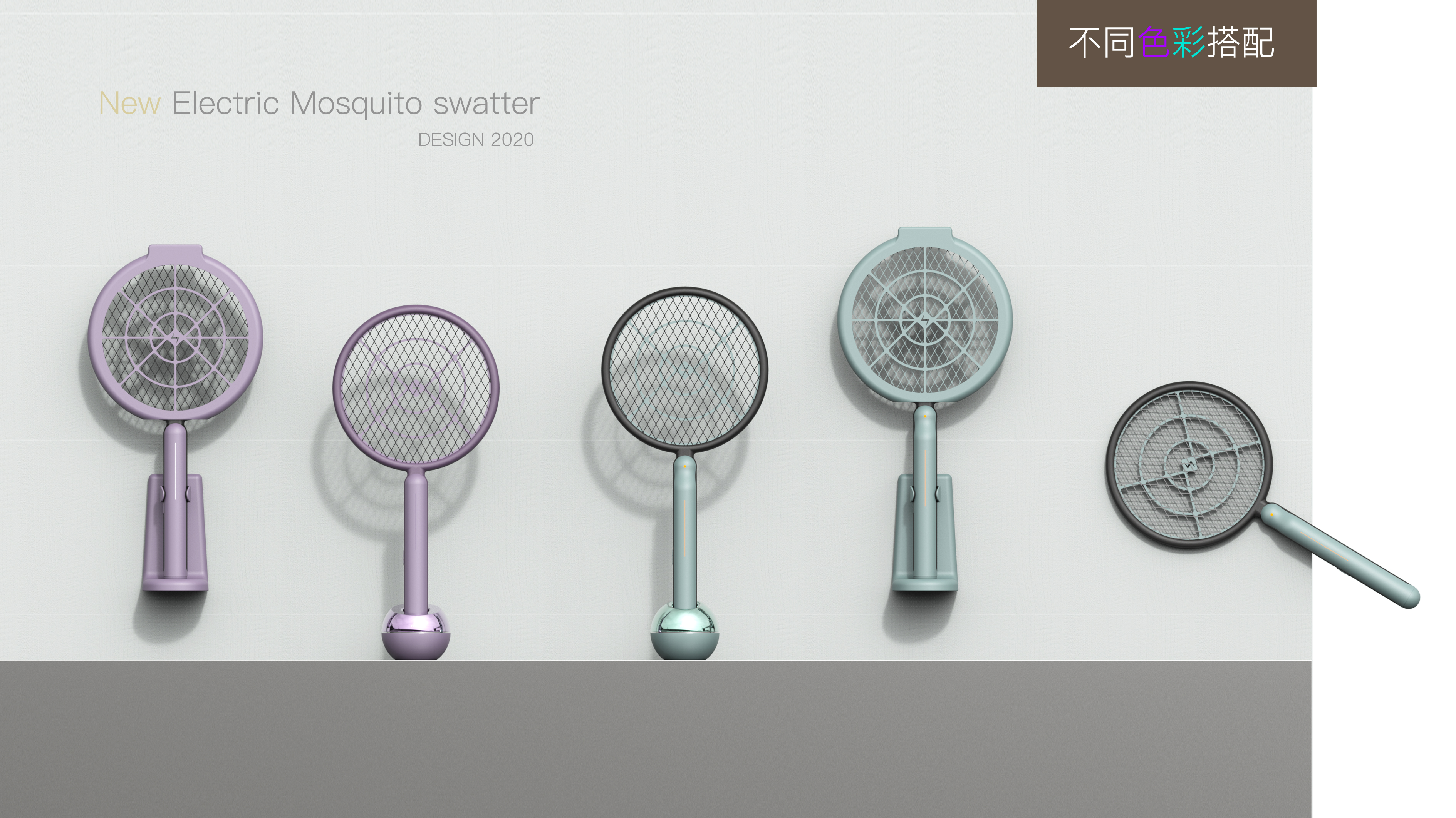 industrial design，product design，Appearance design，Home appliance design，Creative design，Structural design，Color contrast design，