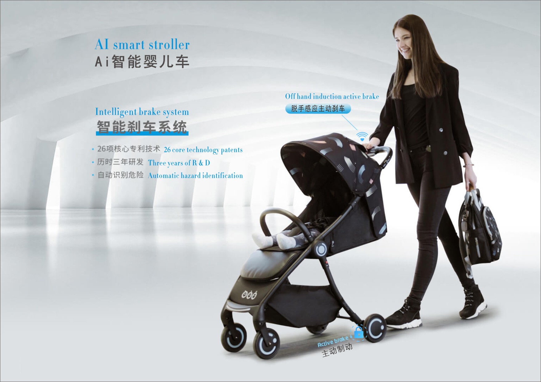 AI smart stroller，