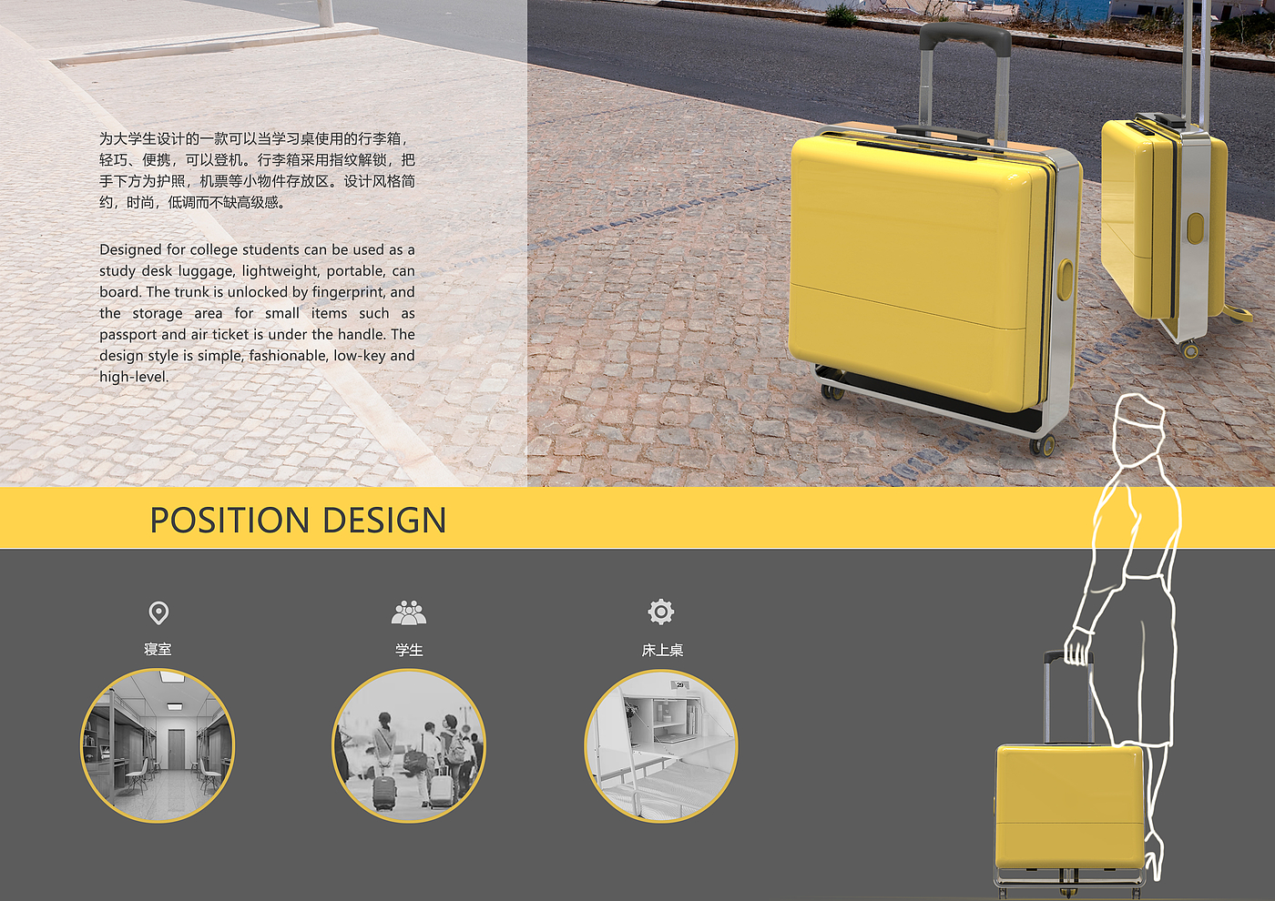 户外，行李箱，产品设计，工业设计，作品集，keyshot渲染，创意，