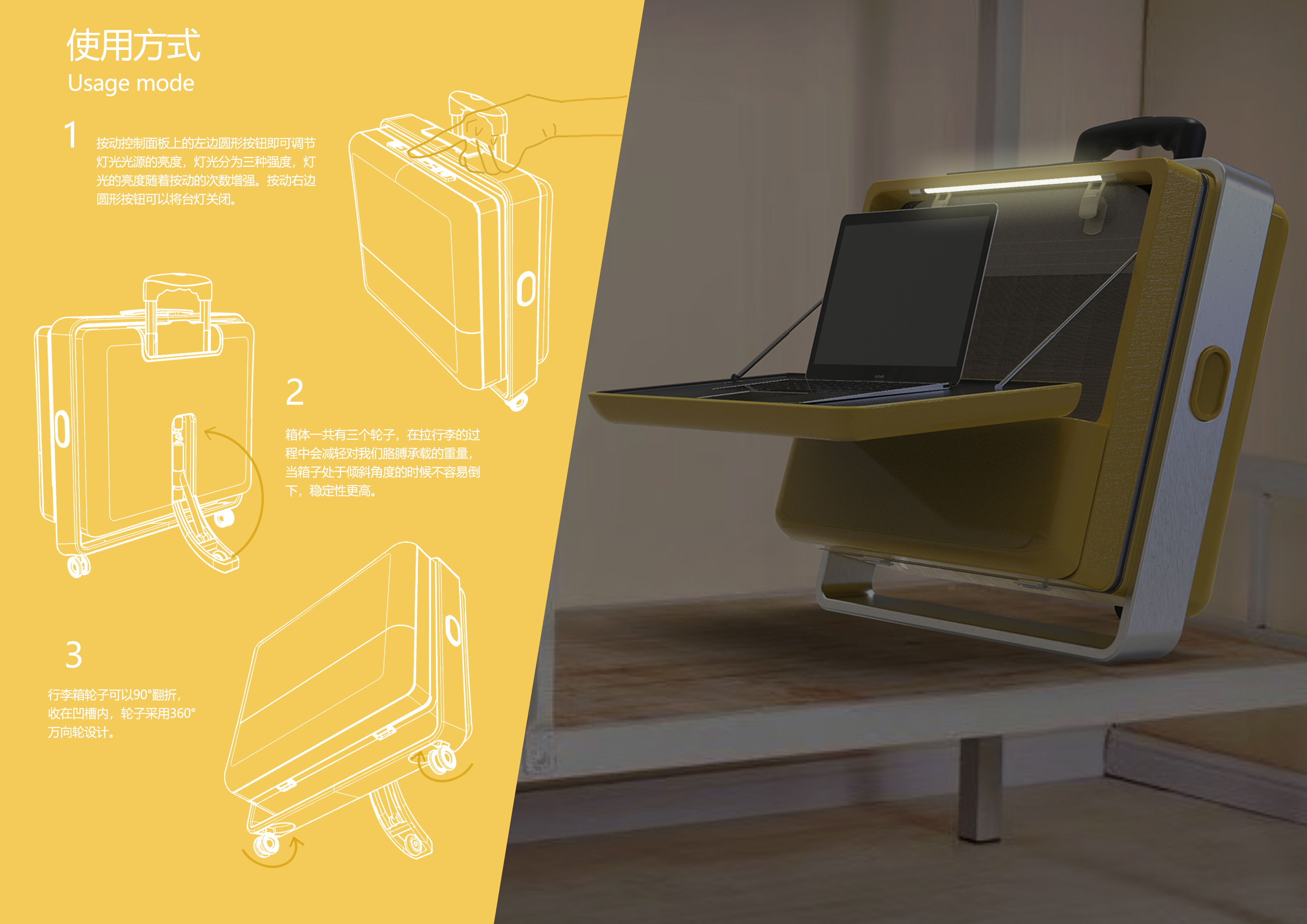 为学生设计的一款创意行李箱可当学习桌