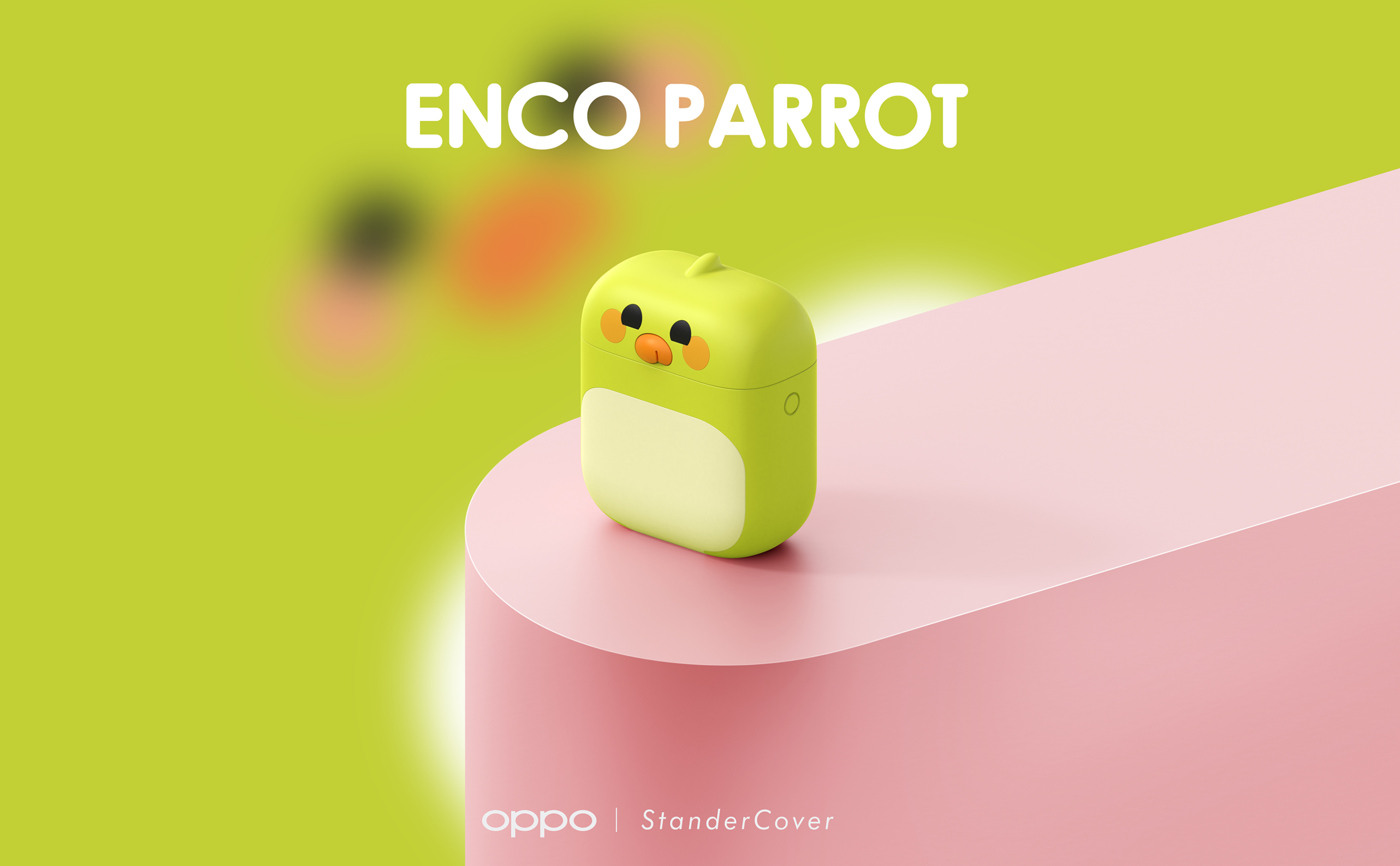 smart cover，IP Design，product design，