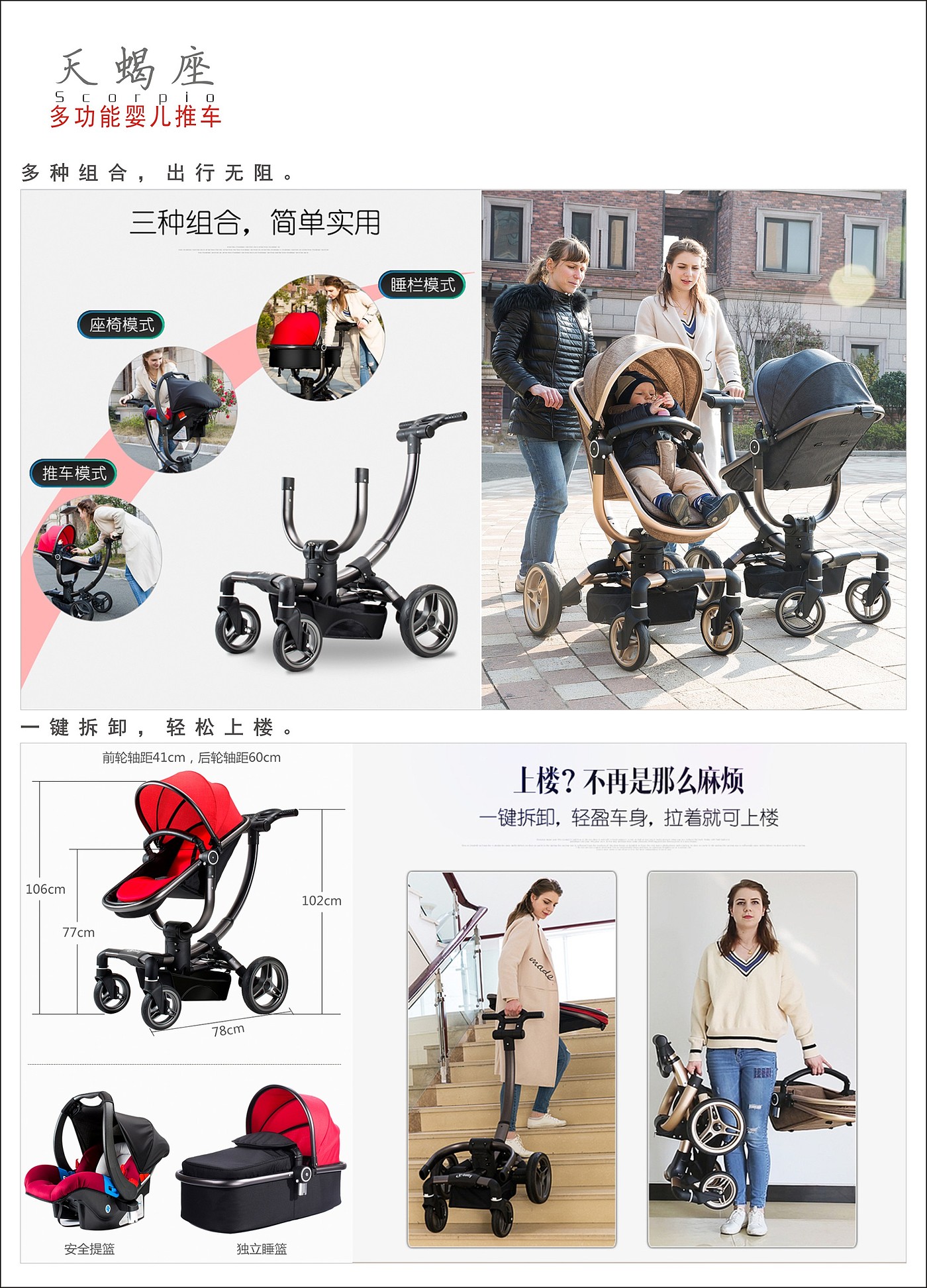 天蝎座，婴儿推车，多功能婴儿车，天蝎座，婴儿推车，多功能婴儿车，