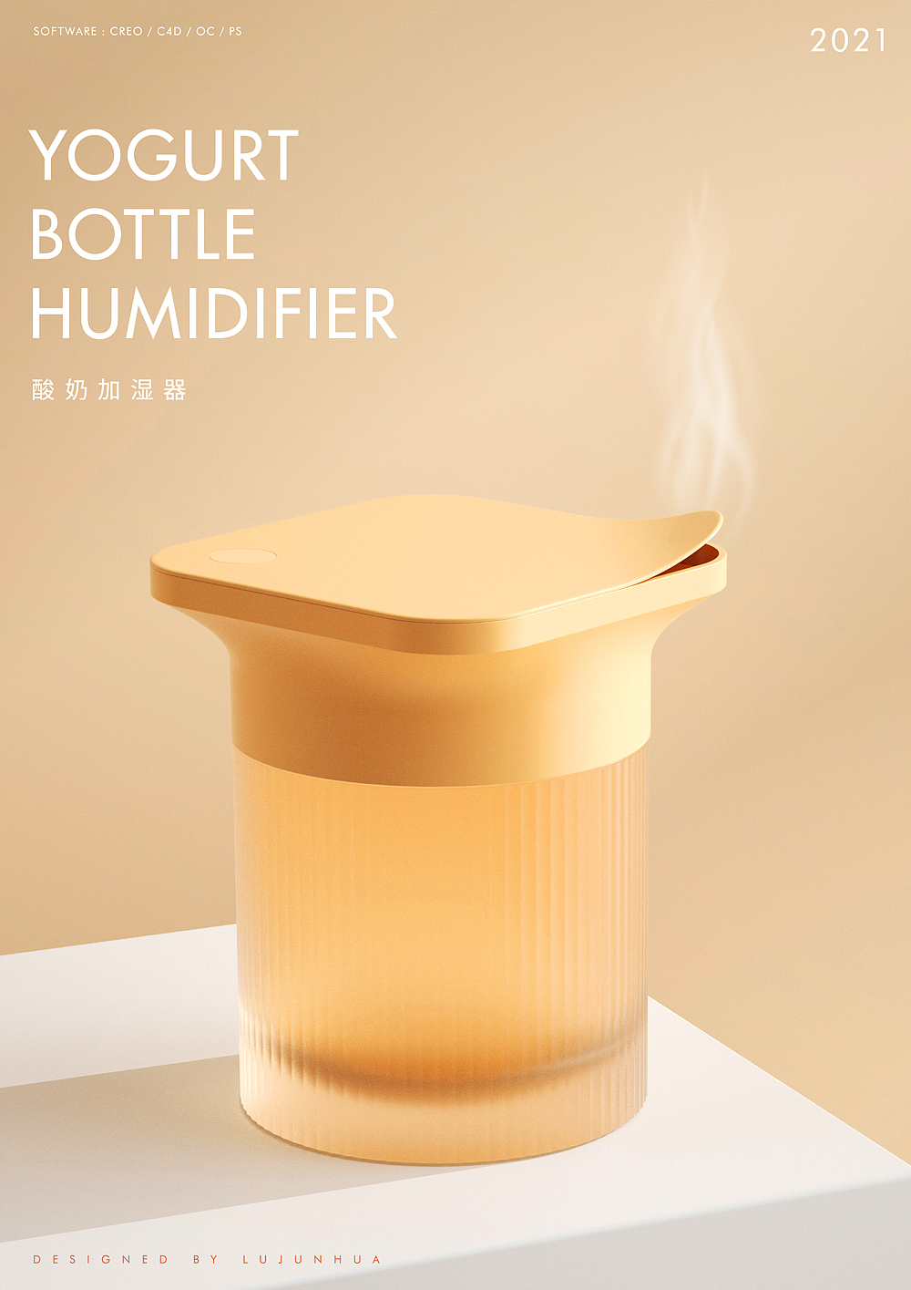 electronic product，Product rendering，product design，Humidifier，