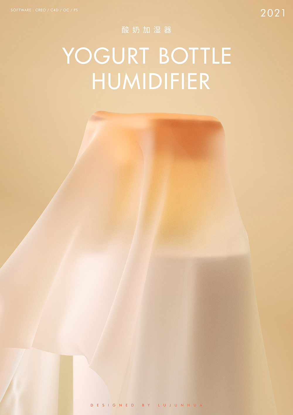 electronic product，Product rendering，product design，Humidifier，