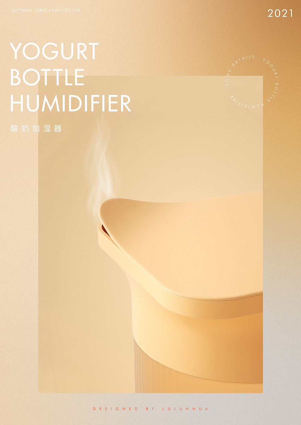 electronic product，Product rendering，product design，Humidifier，