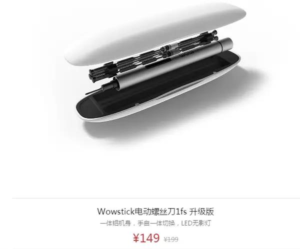 millet，Electric screwdriver，industrial design，tool，