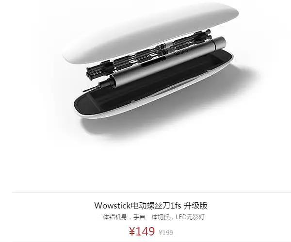 millet，Electric screwdriver，industrial design，tool，