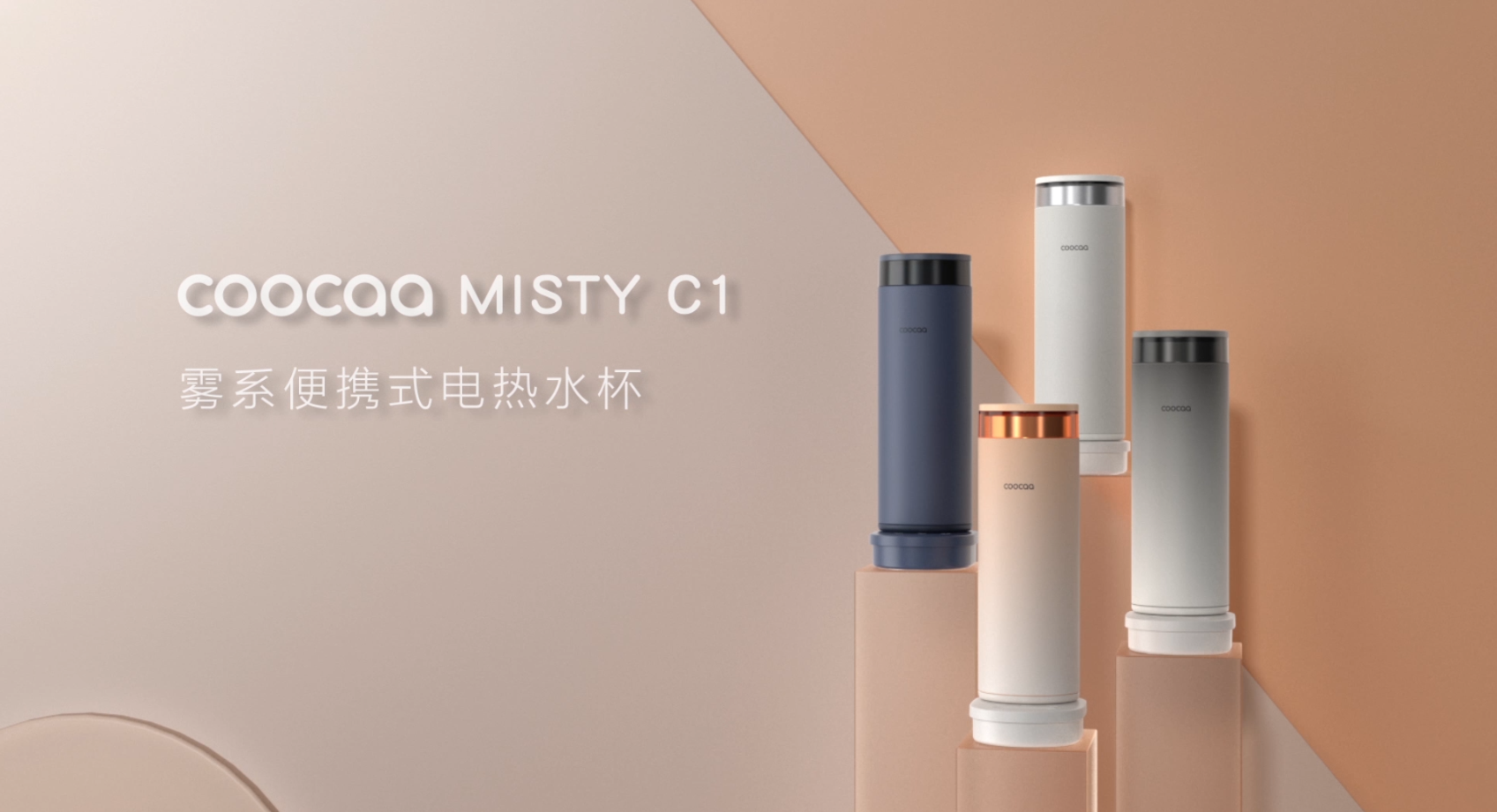 3D film and television，product design，SKYWORTH，vacuum cup，Brand promotion，