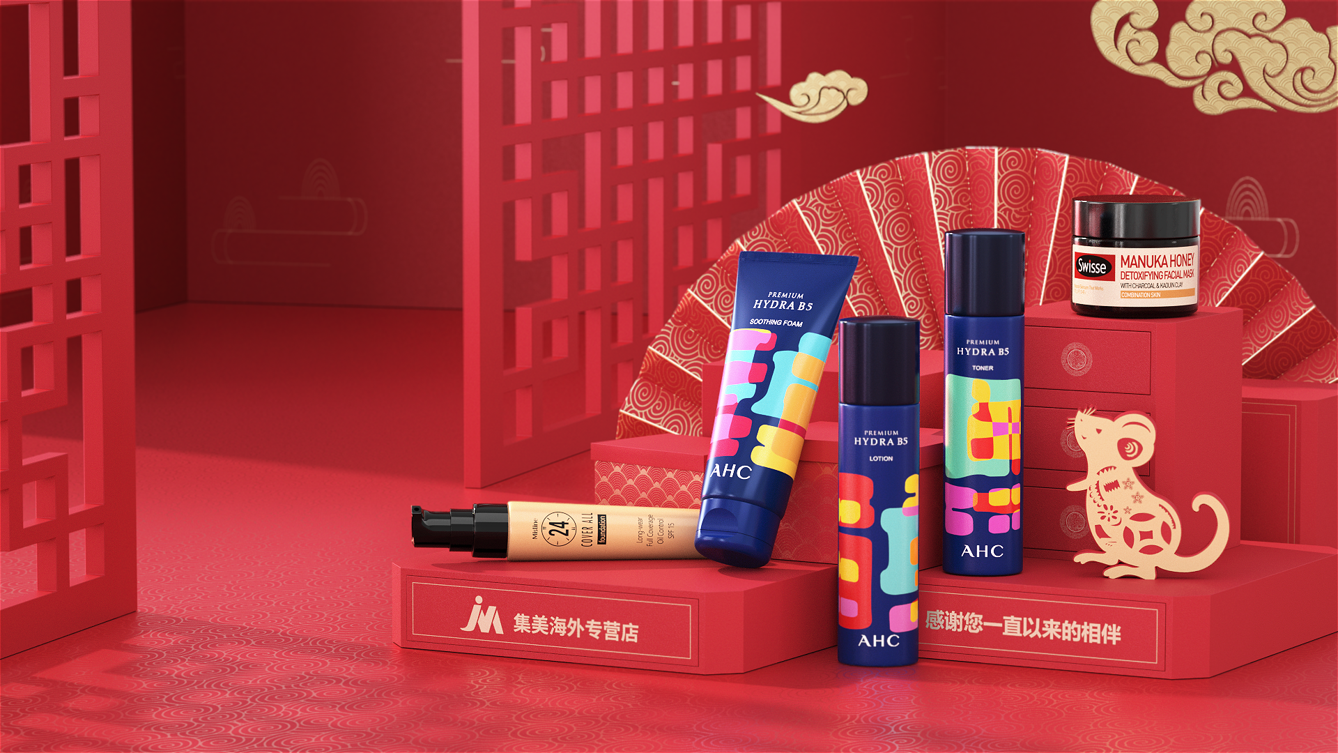 Cosmetics，Make-up，Skin care，Facial Cleanser，banner，