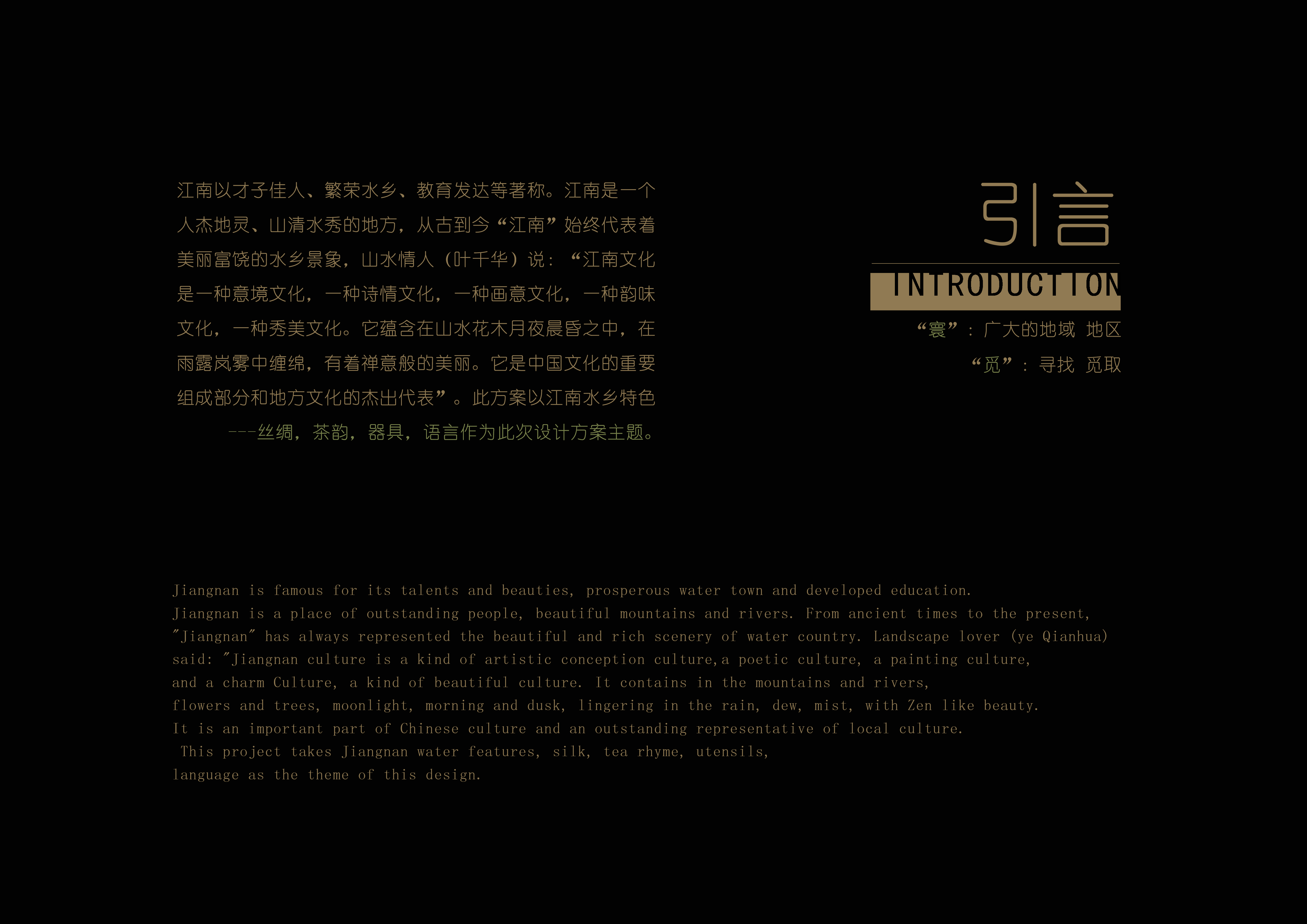 Looking for the south of the Yangtze River -- tea ceremony cultural and creative packaging design，