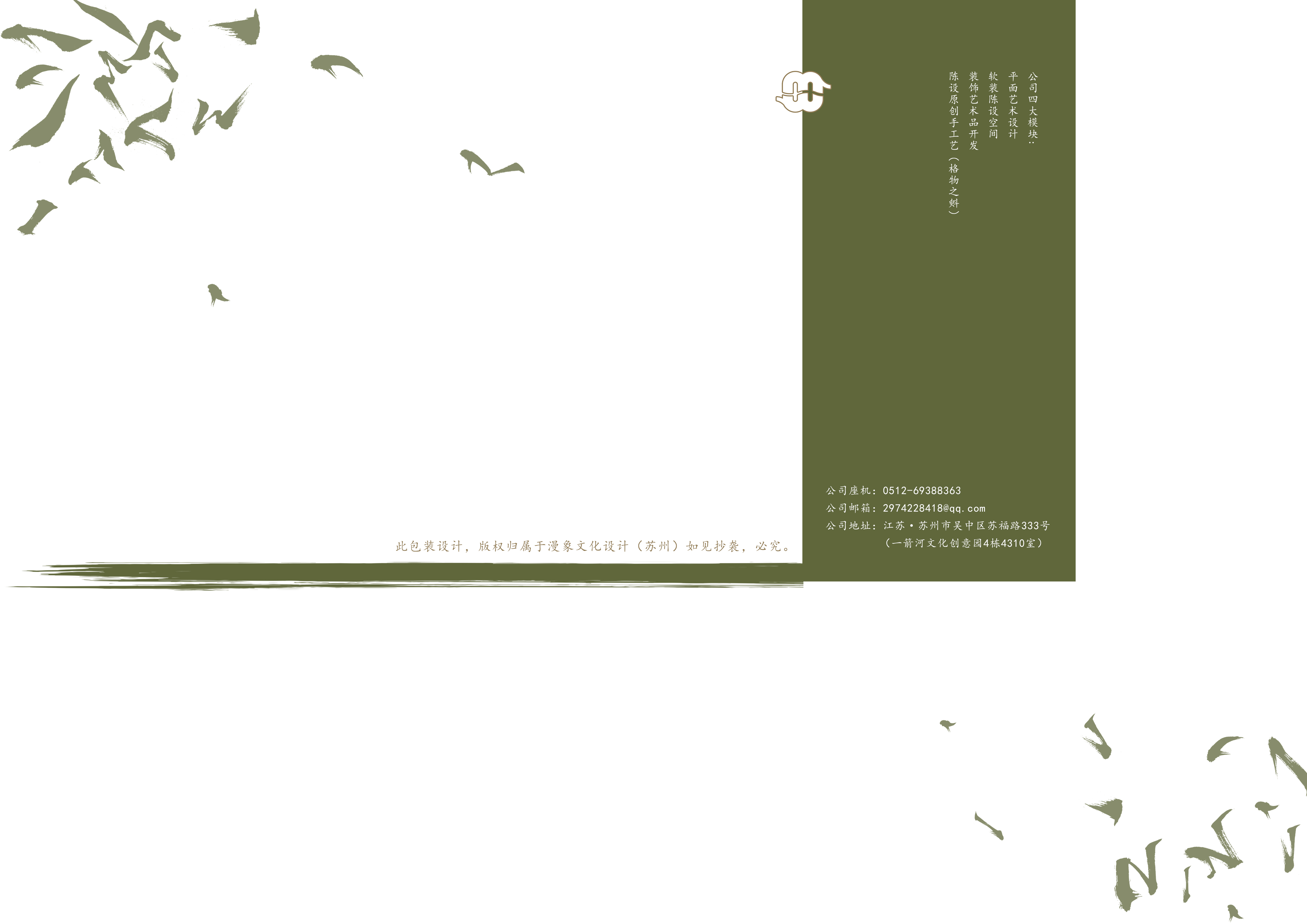 Looking for the south of the Yangtze River -- tea ceremony cultural and creative packaging design，