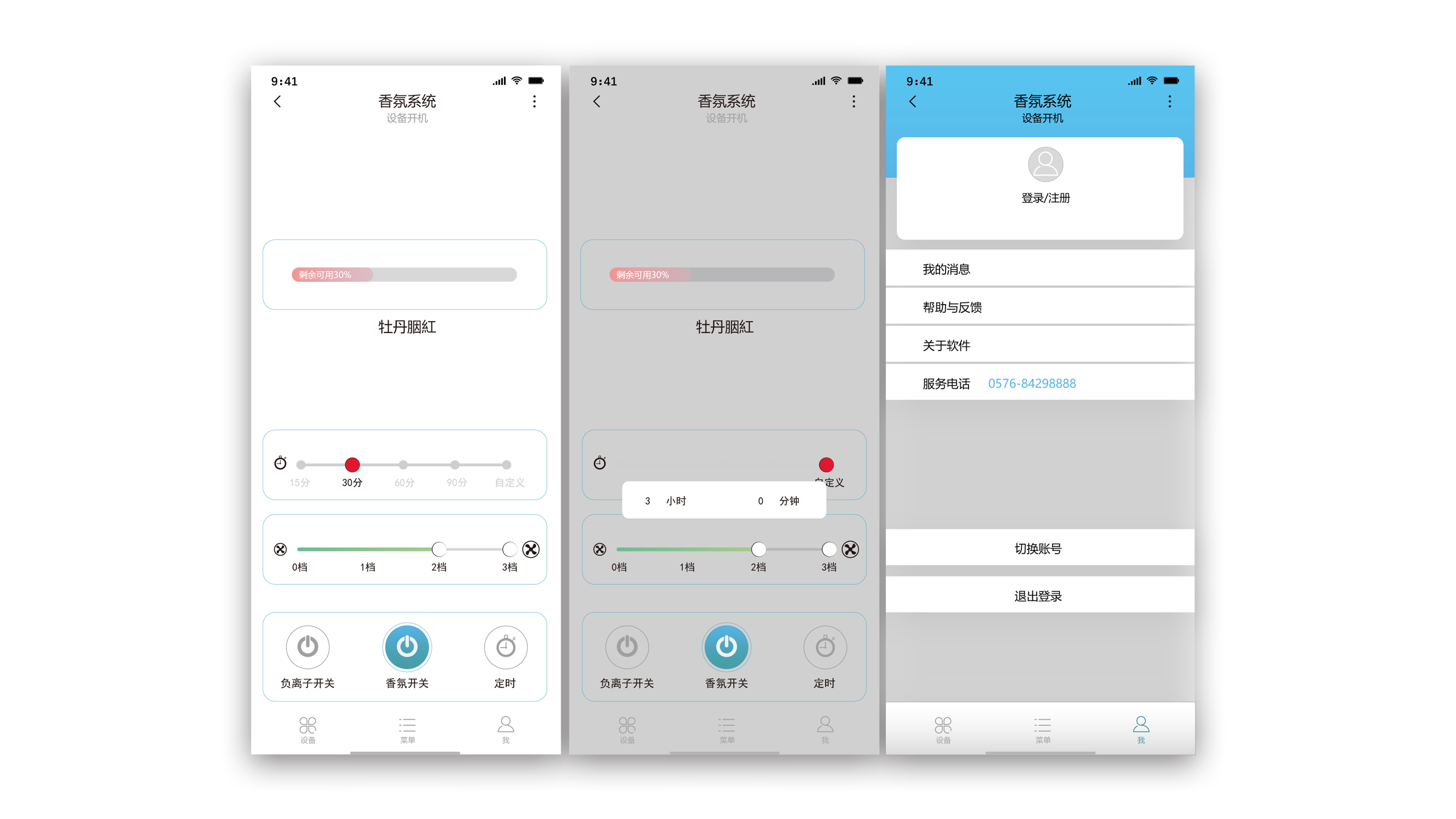 A fragrance system interface，