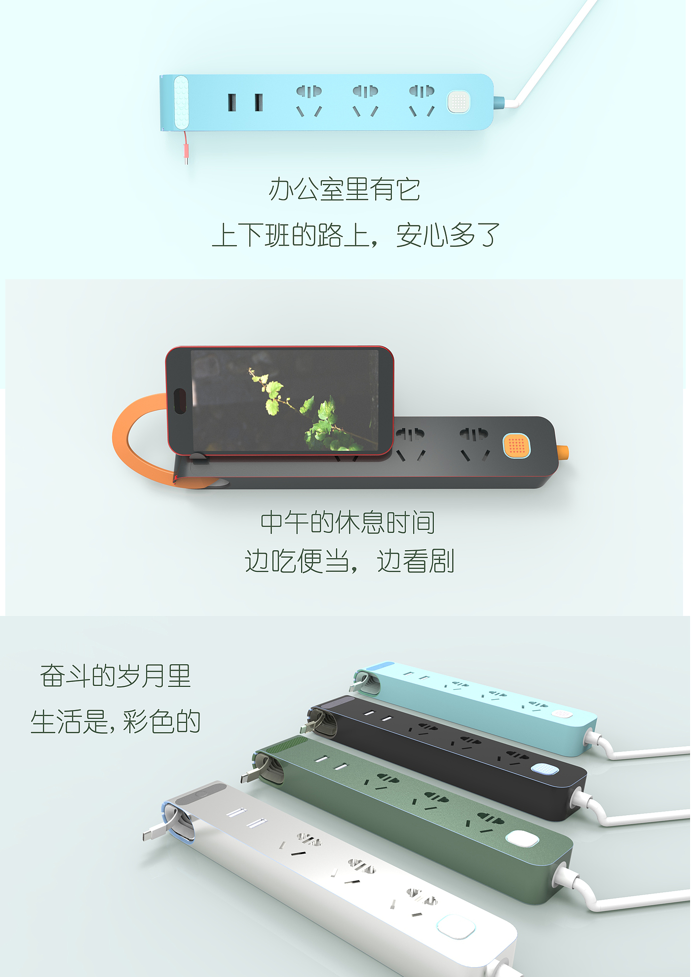 数据线，usb，插线板，