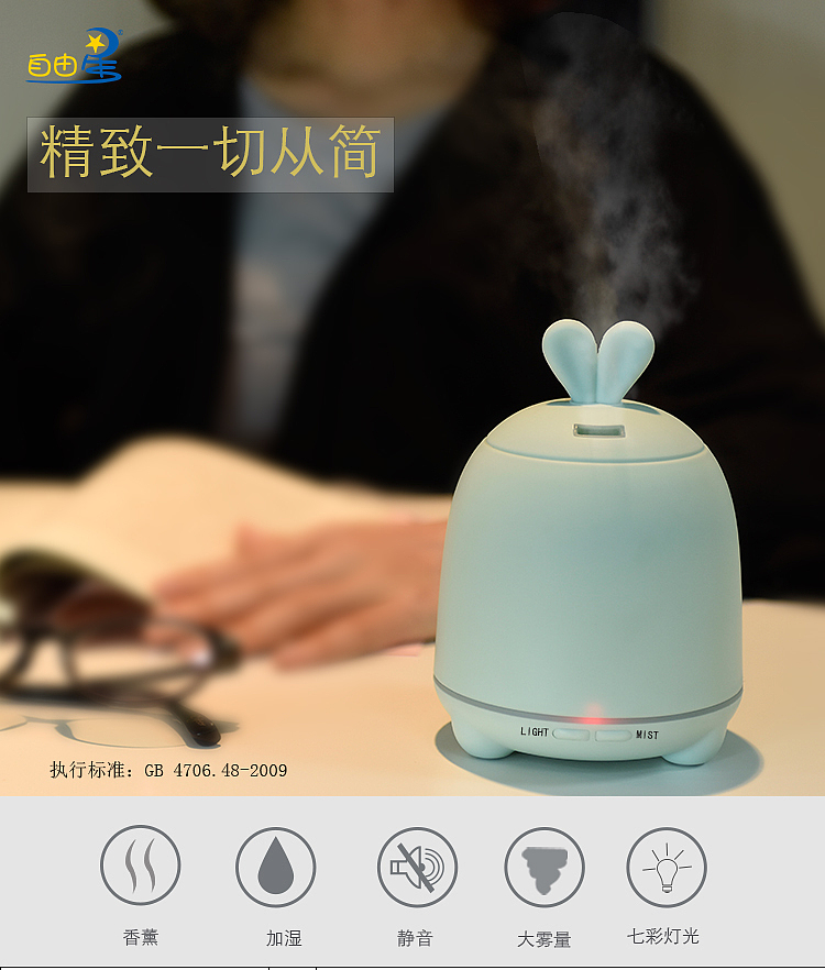 Original rabbit aromatherapy machine，