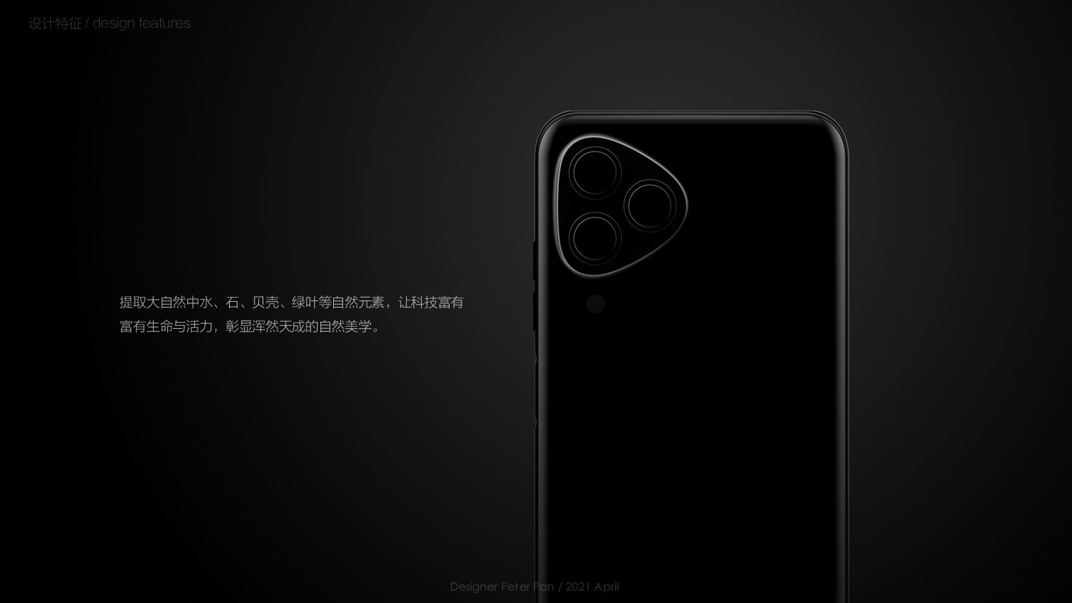 mobile phone; Industrial design; Consumer electronics; 3C，