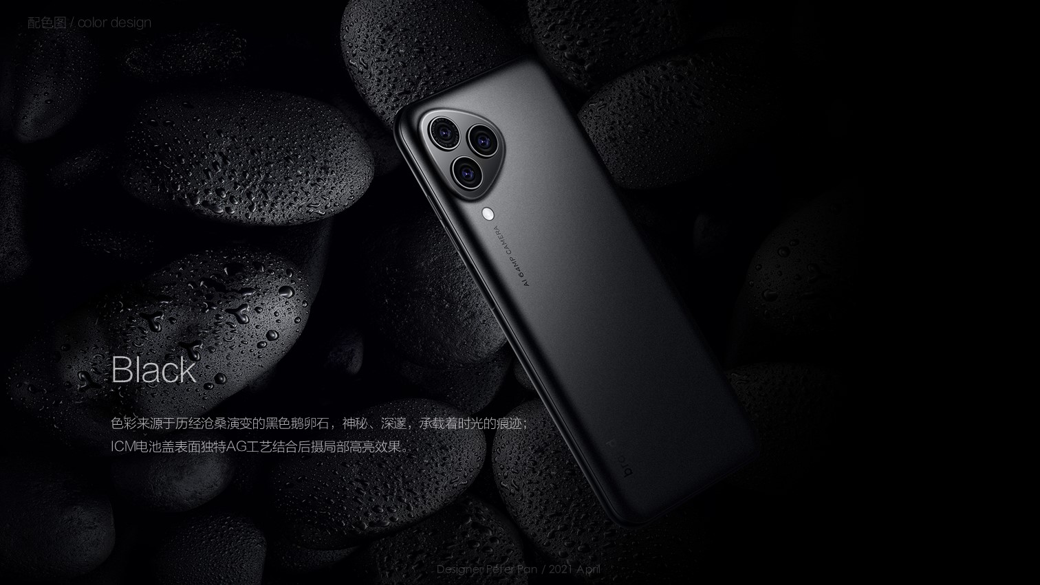 mobile phone; Industrial design; Consumer electronics; 3C，