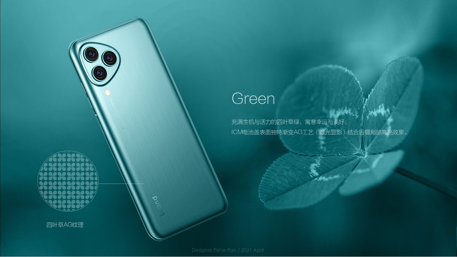 mobile phone; Industrial design; Consumer electronics; 3C，