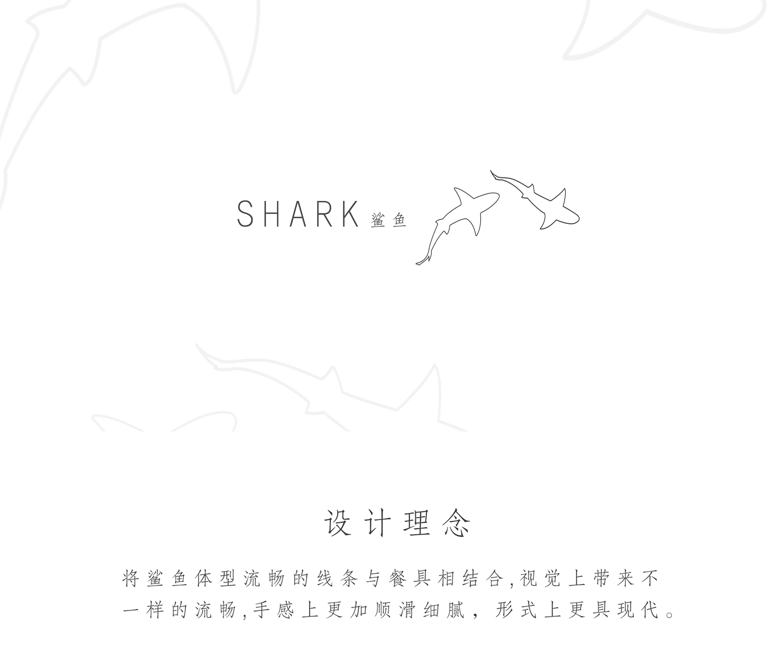 Stainless steel tableware，shark，Thin handle，Simplicity，