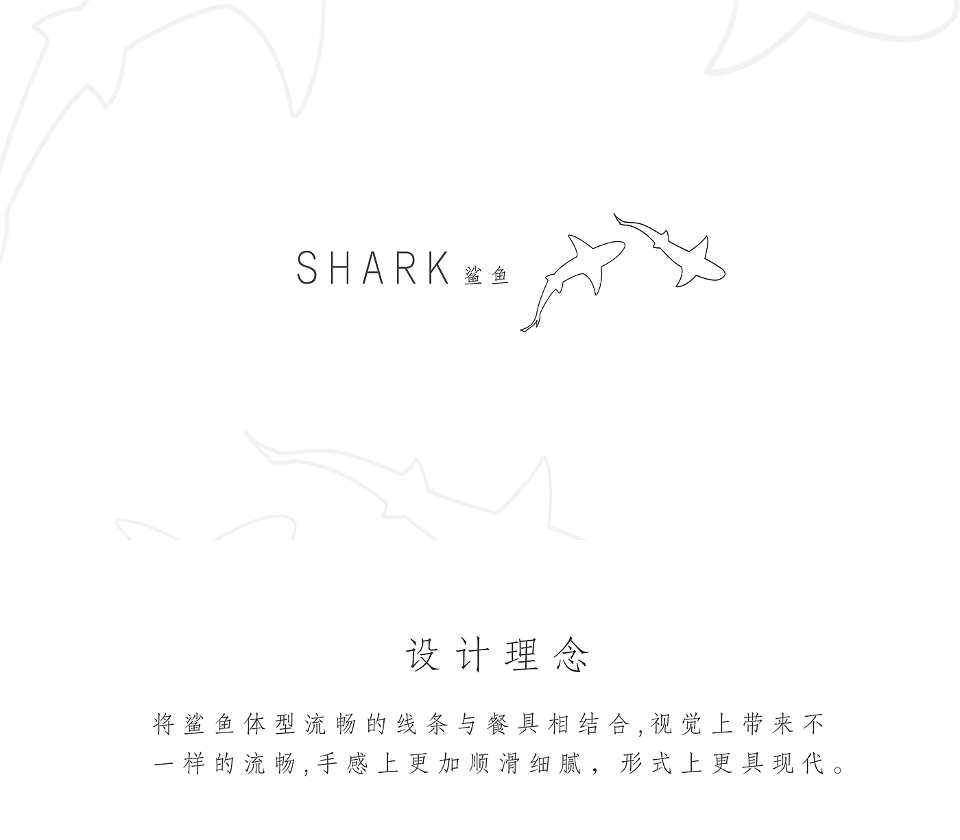 Stainless steel tableware，shark，Thin handle，Simplicity，