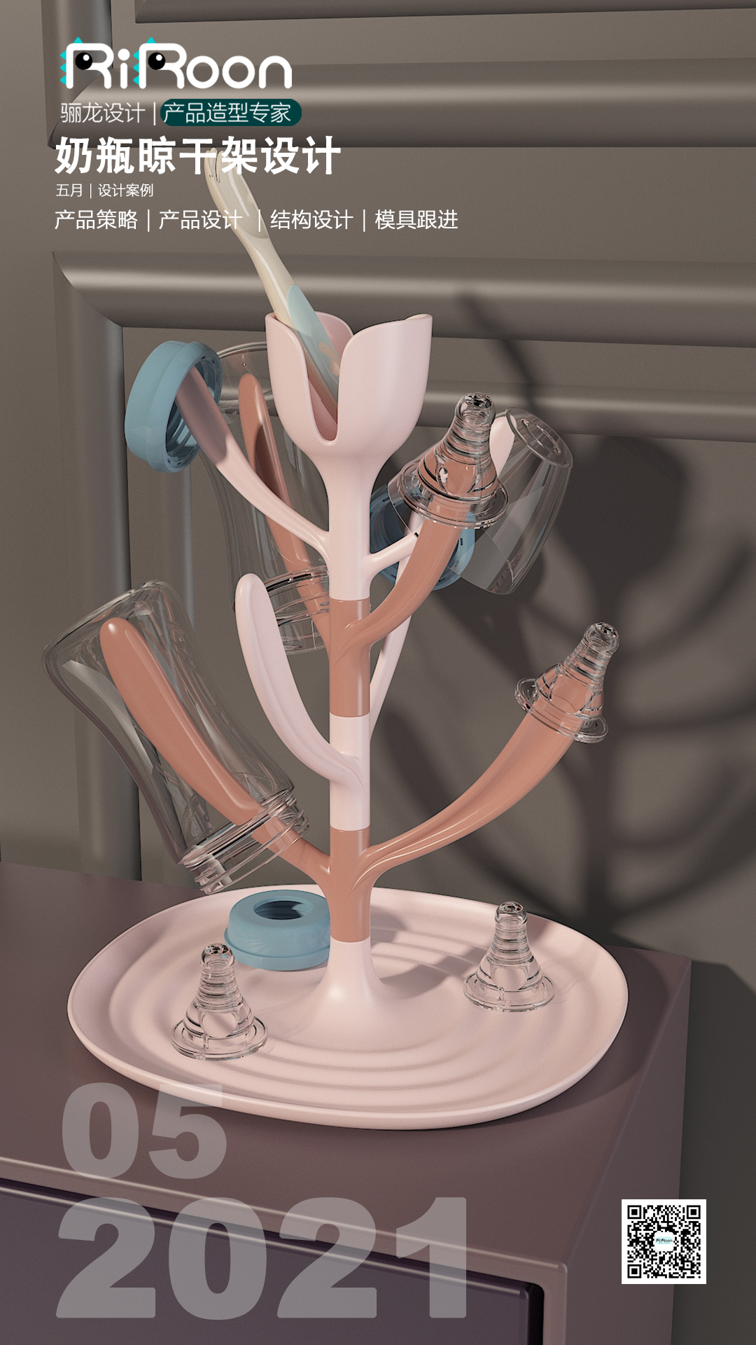 feeding bottle，Drying rack，Mother and baby，