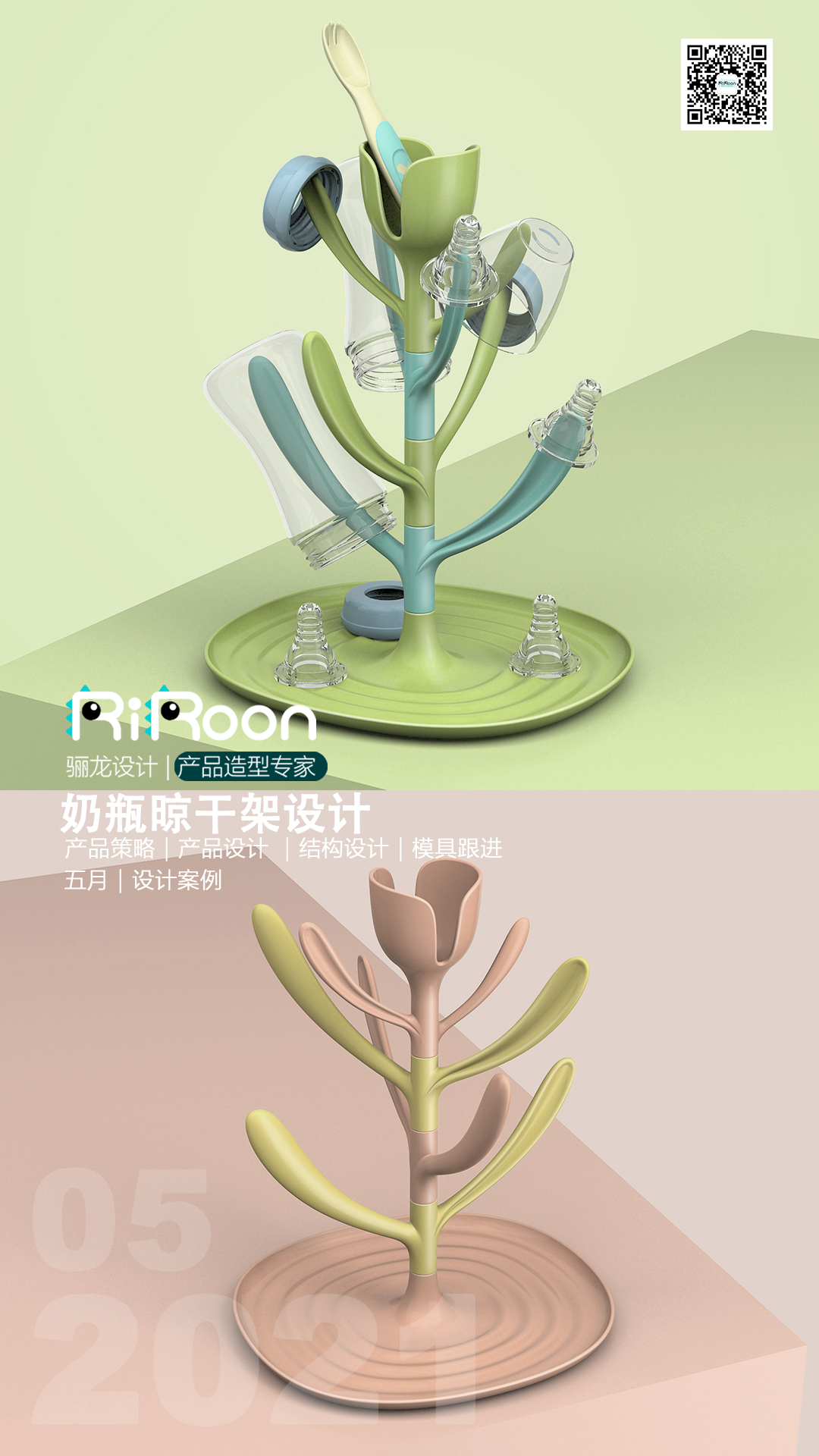 feeding bottle，Drying rack，Mother and baby，