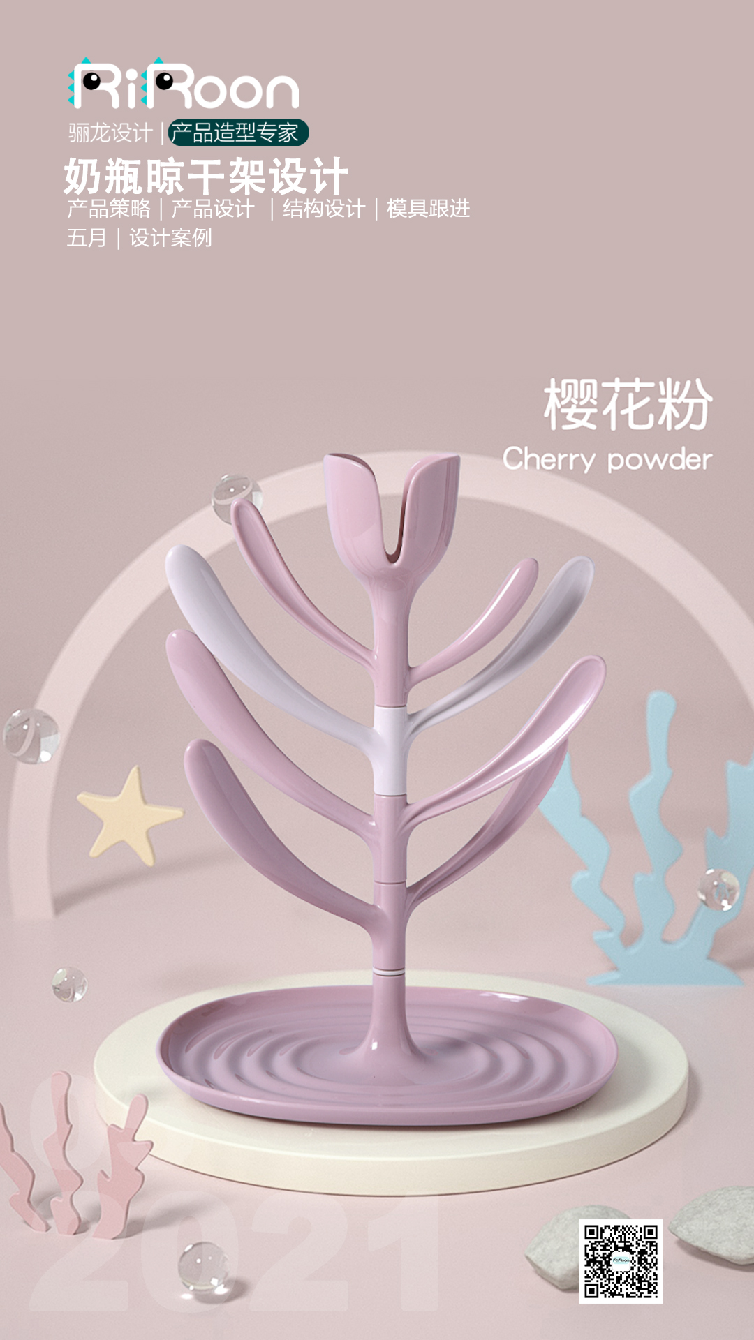 feeding bottle，Drying rack，Mother and baby，