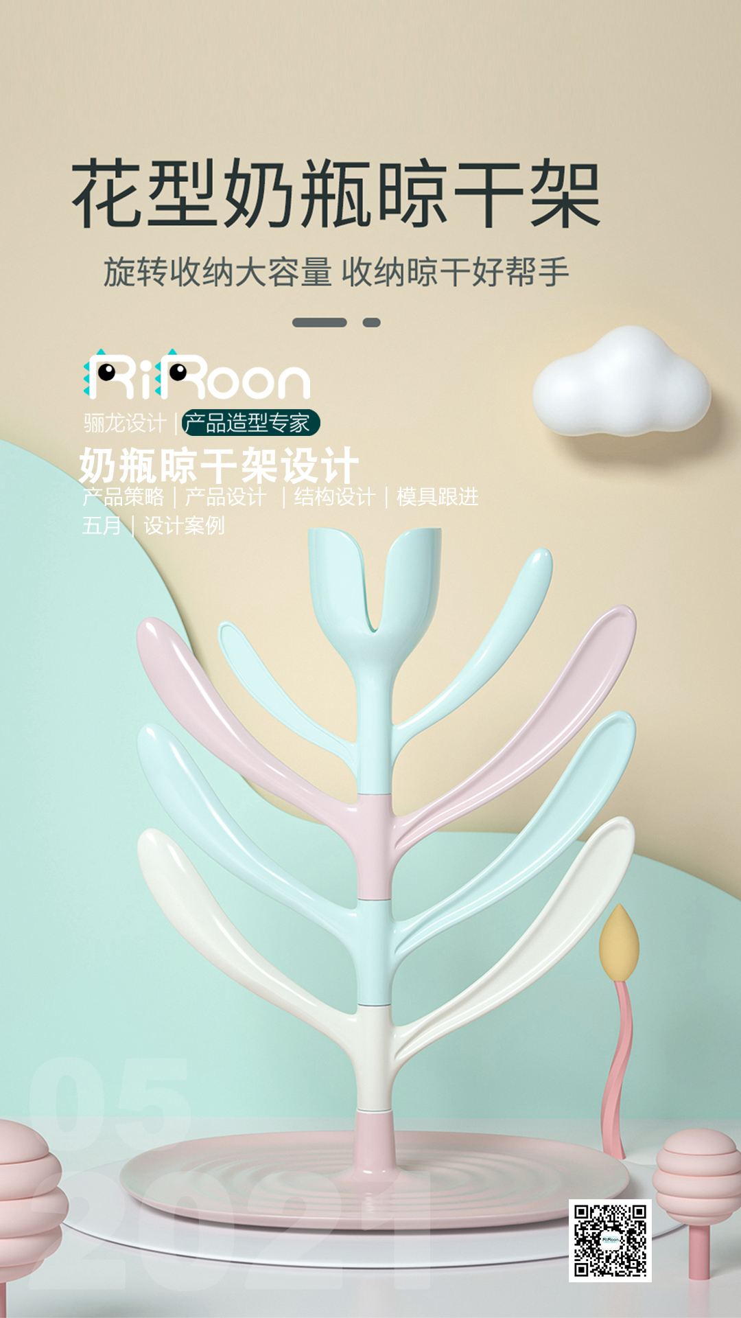 feeding bottle，Drying rack，Mother and baby，