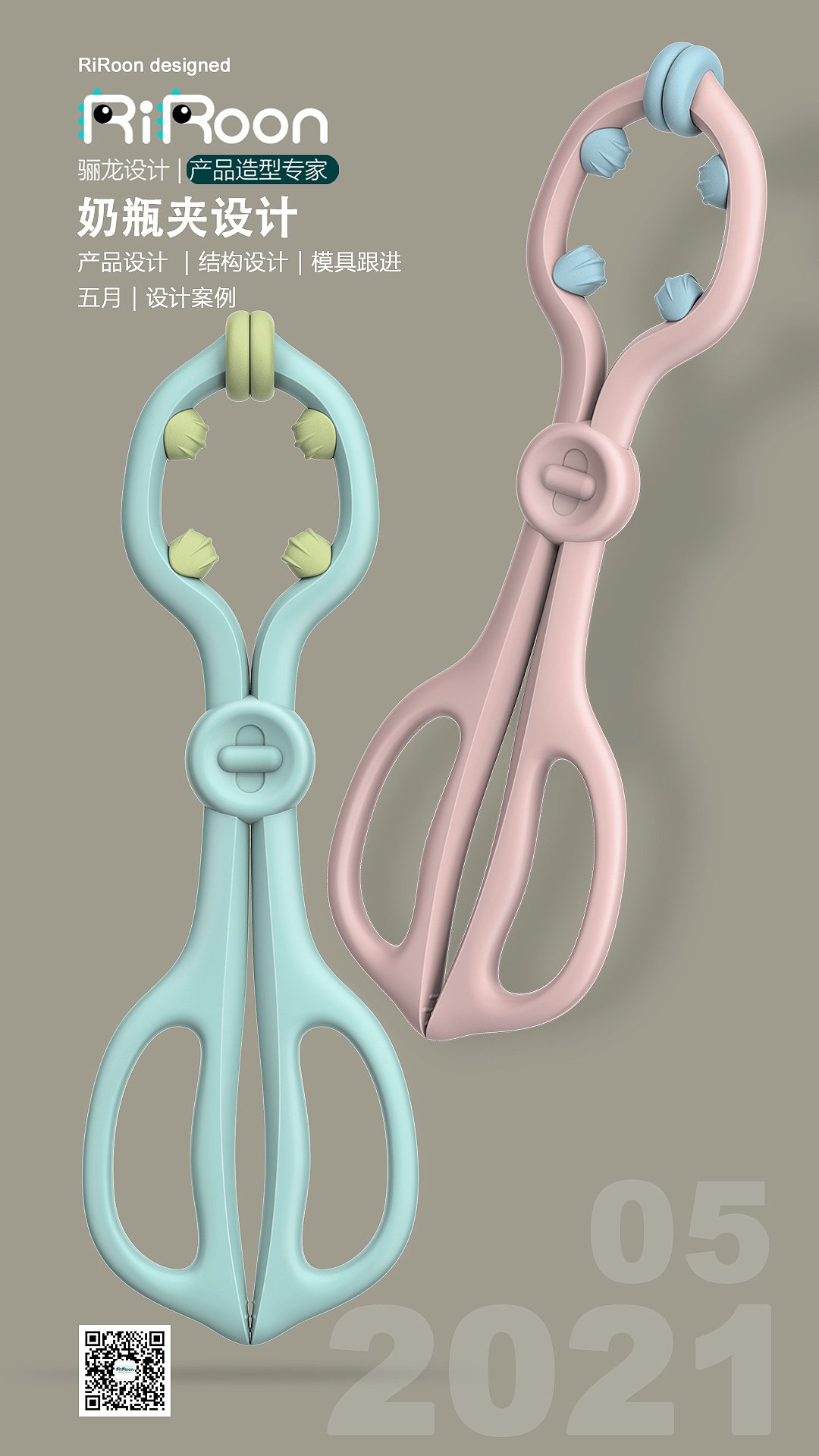 Bottle clip，feeding bottle，Mother and baby，