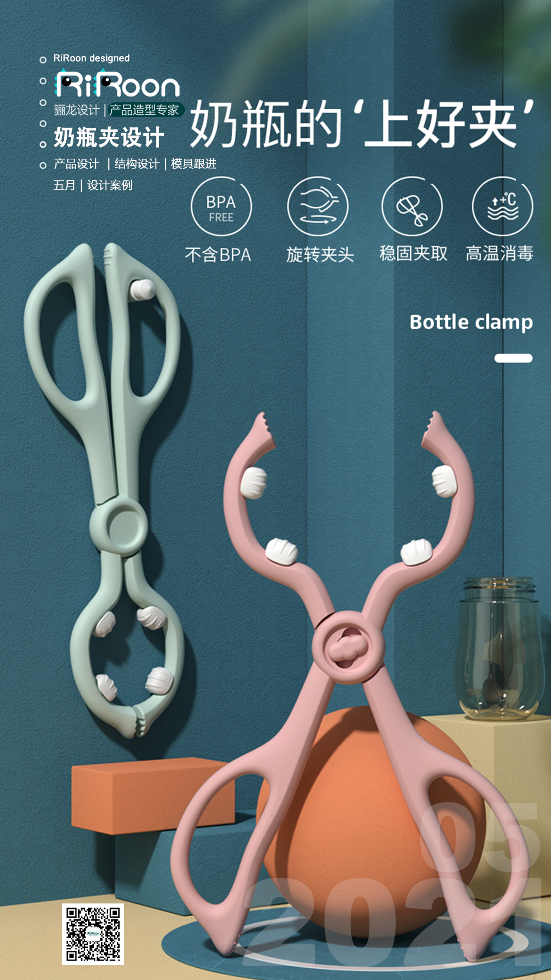Bottle clip，feeding bottle，Mother and baby，